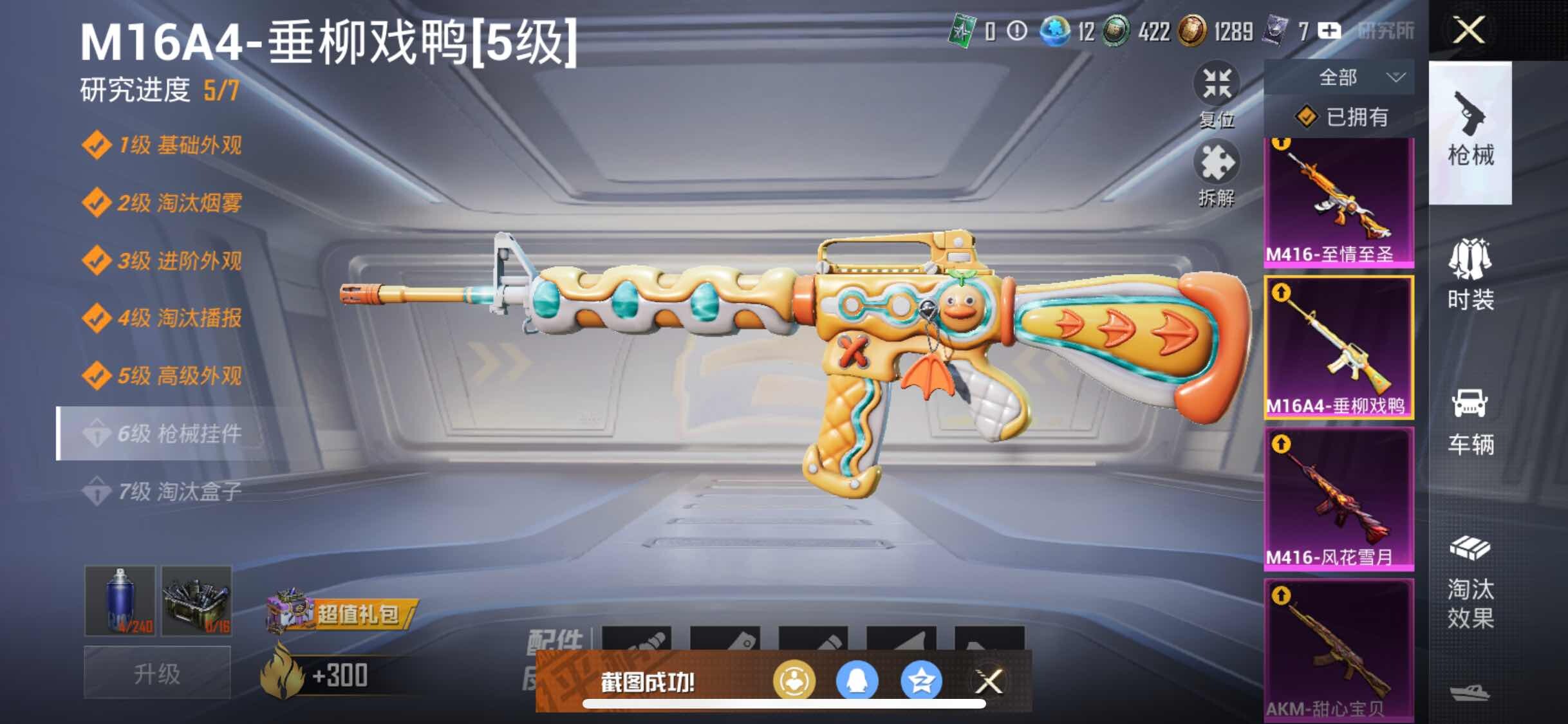HPYXS3288616和平精英账号详情图20