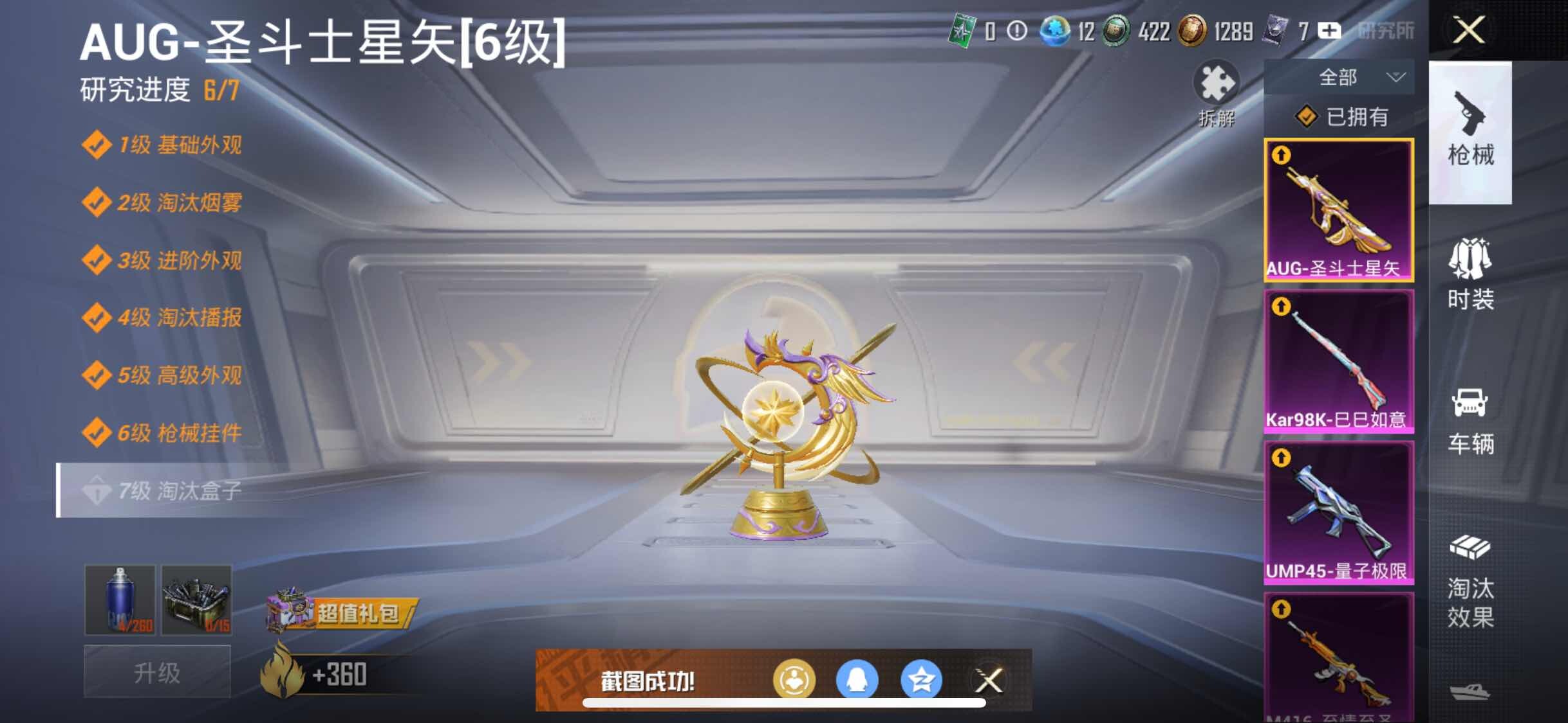 HPYXS3288616和平精英账号详情图18