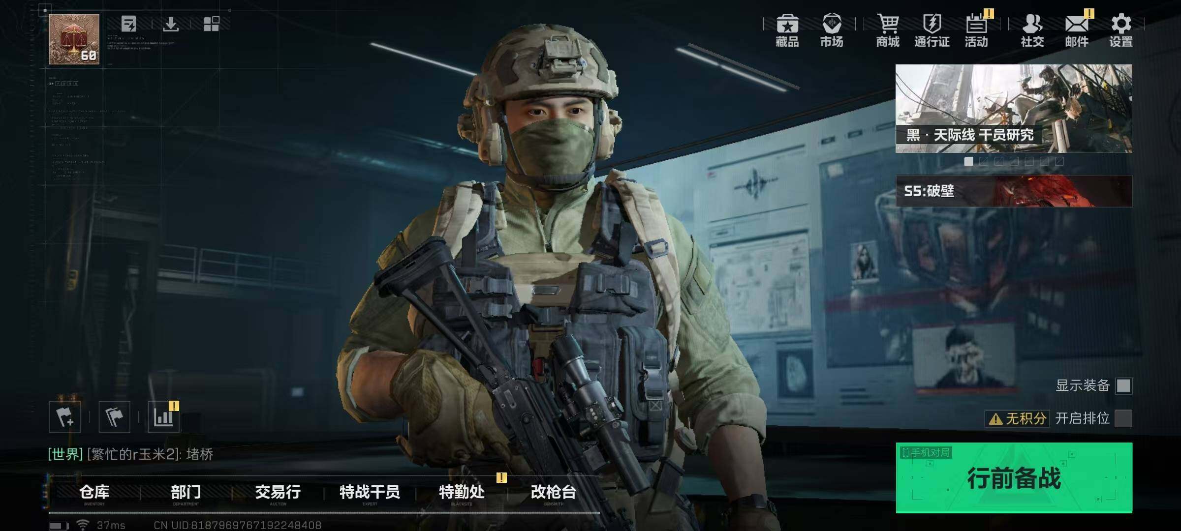 SJZQM328087三角洲行动账号详情图7