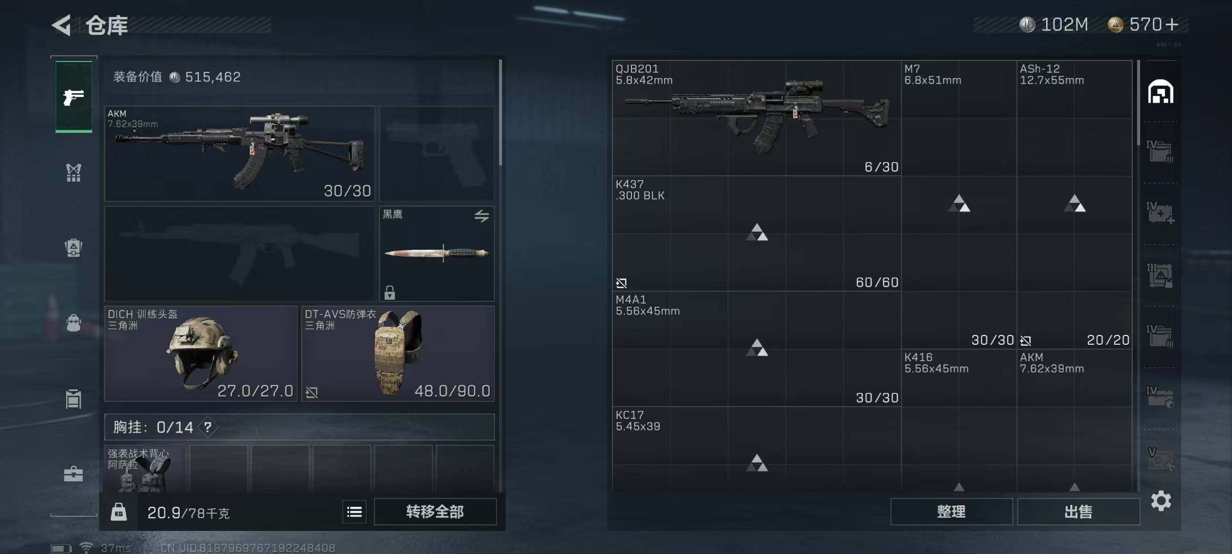 SJZQM328087三角洲行动账号详情图9
