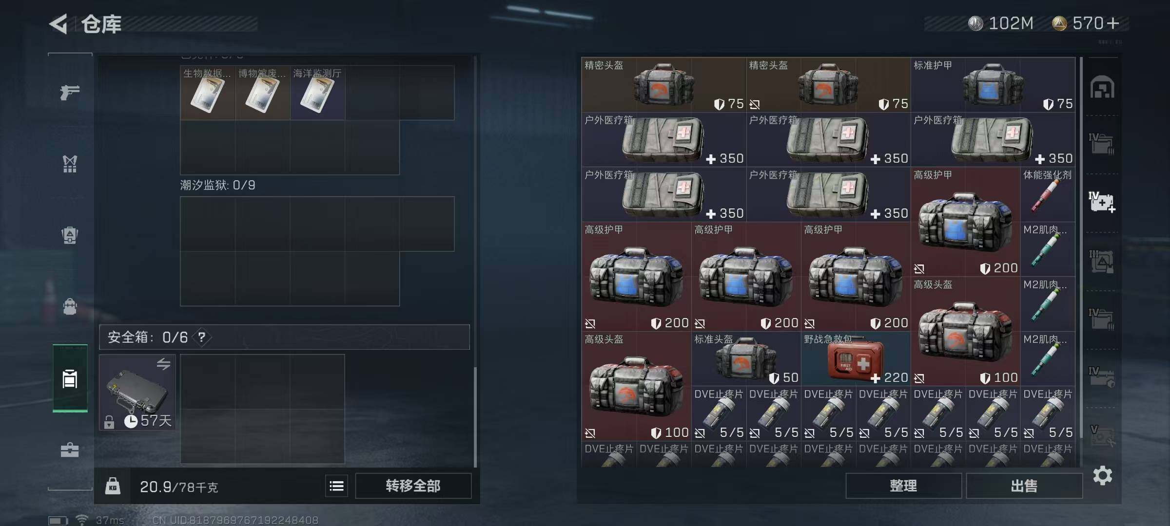 SJZQM328087三角洲行动账号详情图13