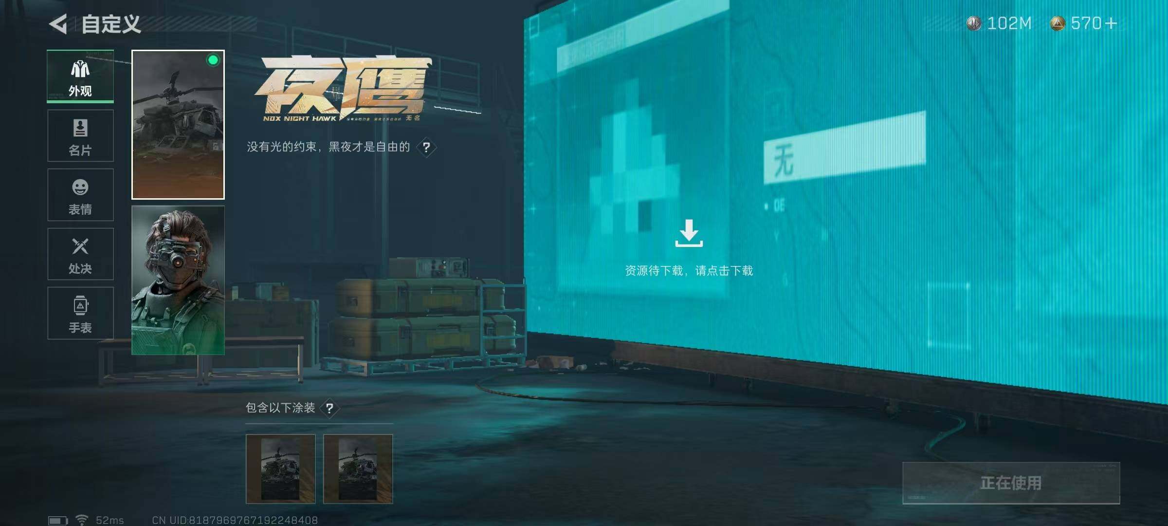 SJZQM328087三角洲行动账号详情图17