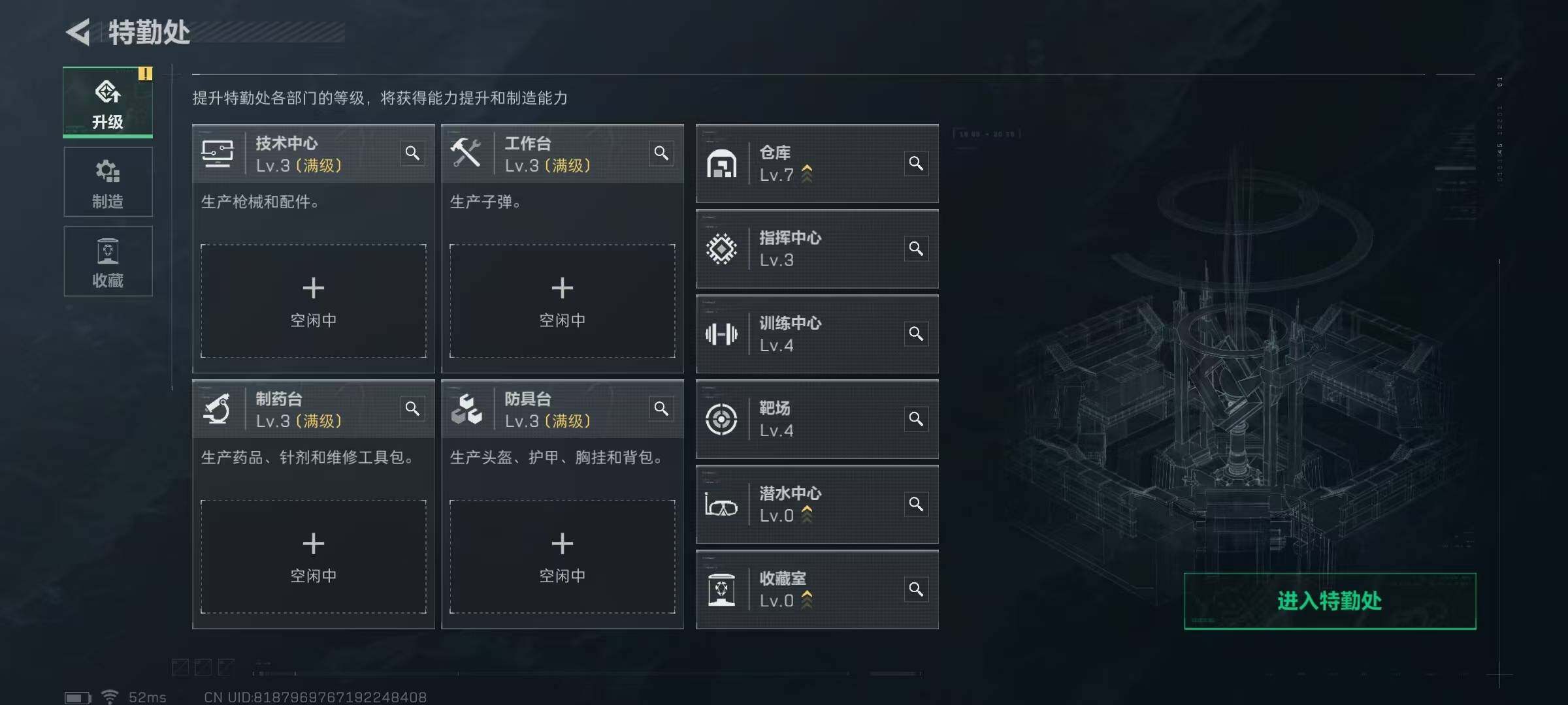 SJZQM328087三角洲行动账号详情图18