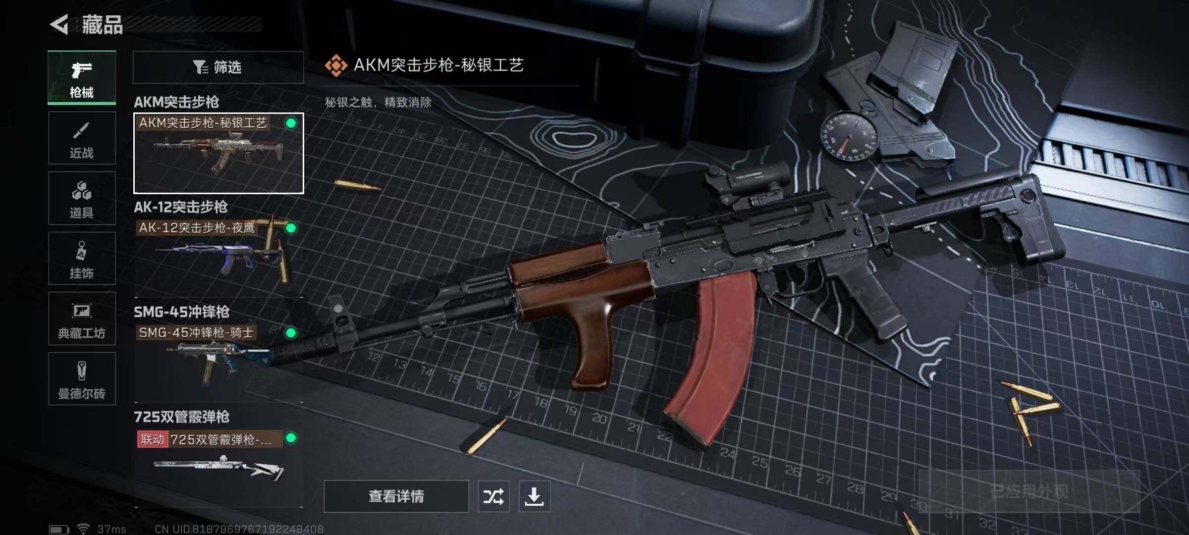 SJZQM328087三角洲行动账号详情图19