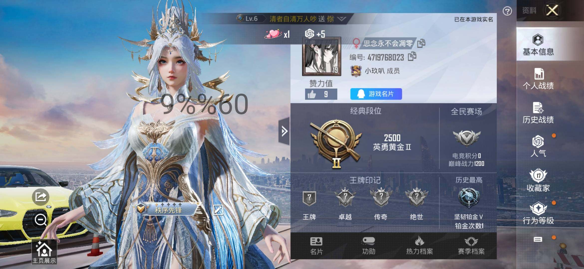 HPYXS3285855和平精英账号详情图2 HPYXS3285855和平精英账号详情图2