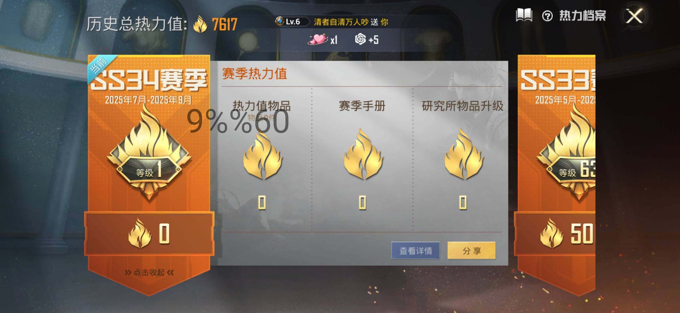 HPYXS3285855和平精英账号详情图3 HPYXS3285855和平精英账号详情图3