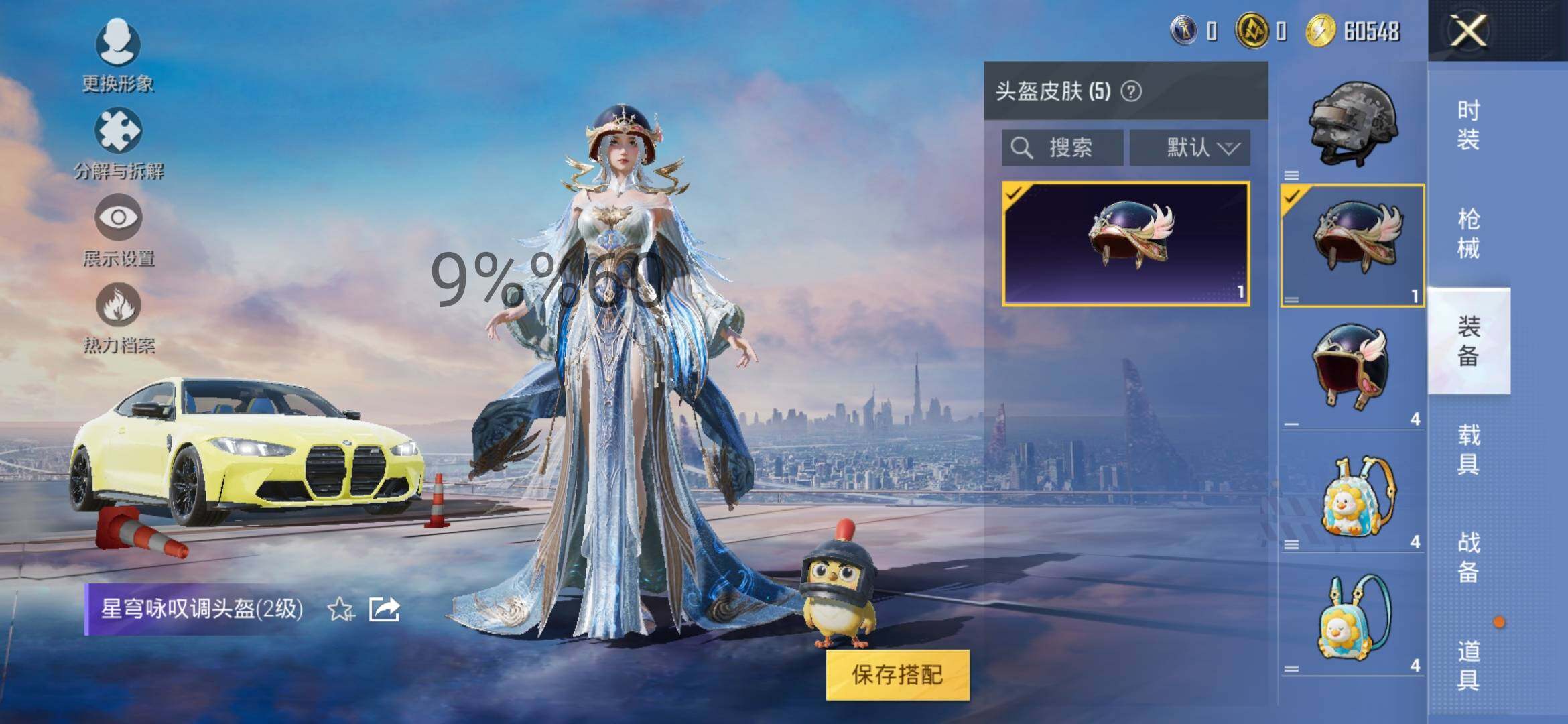 HPYXS3285855和平精英账号详情图7 HPYXS3285855和平精英账号详情图7
