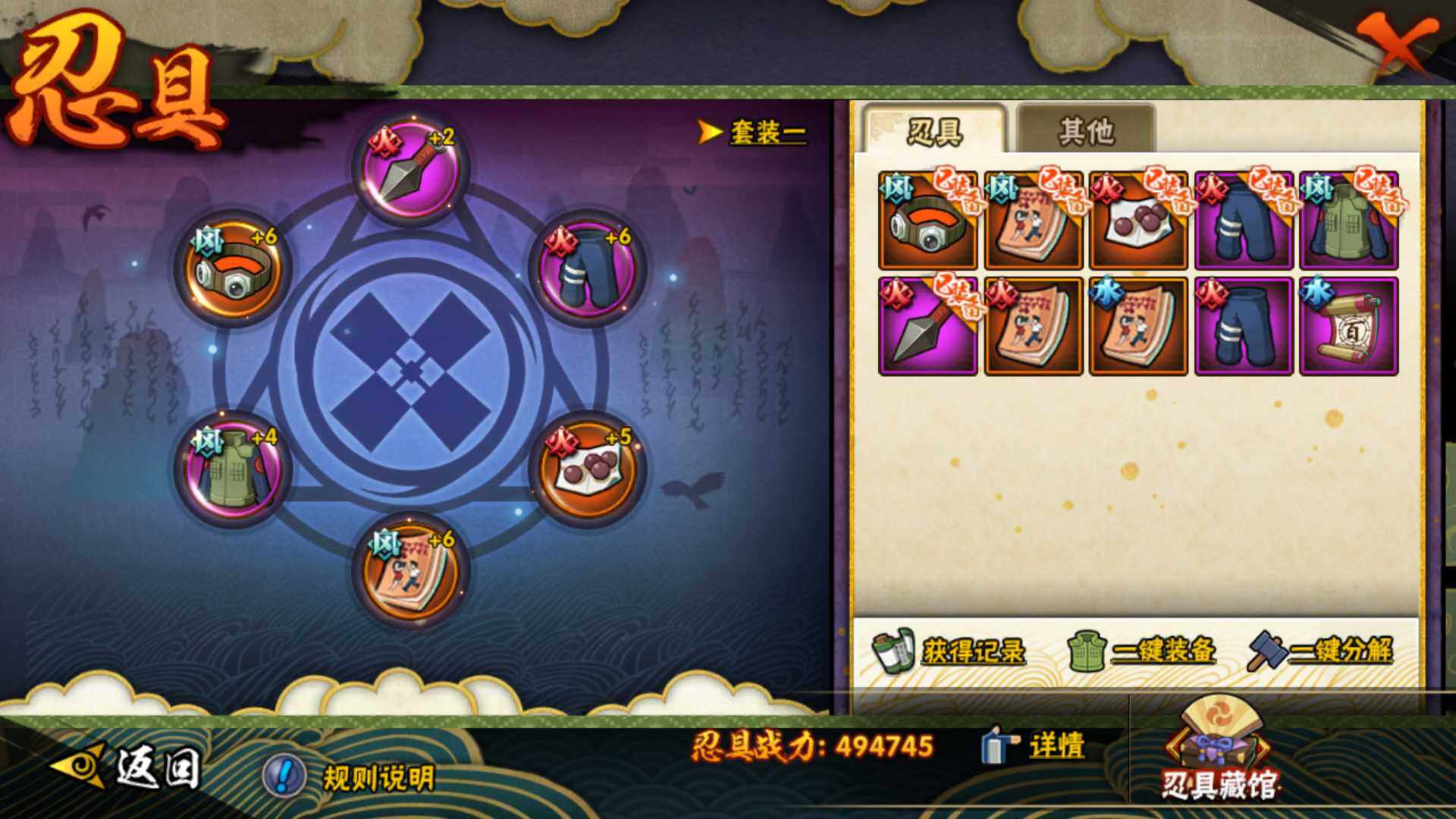 HYLFY315145火影忍者账号详情图11 HYLFY315145火影忍者账号详情图11