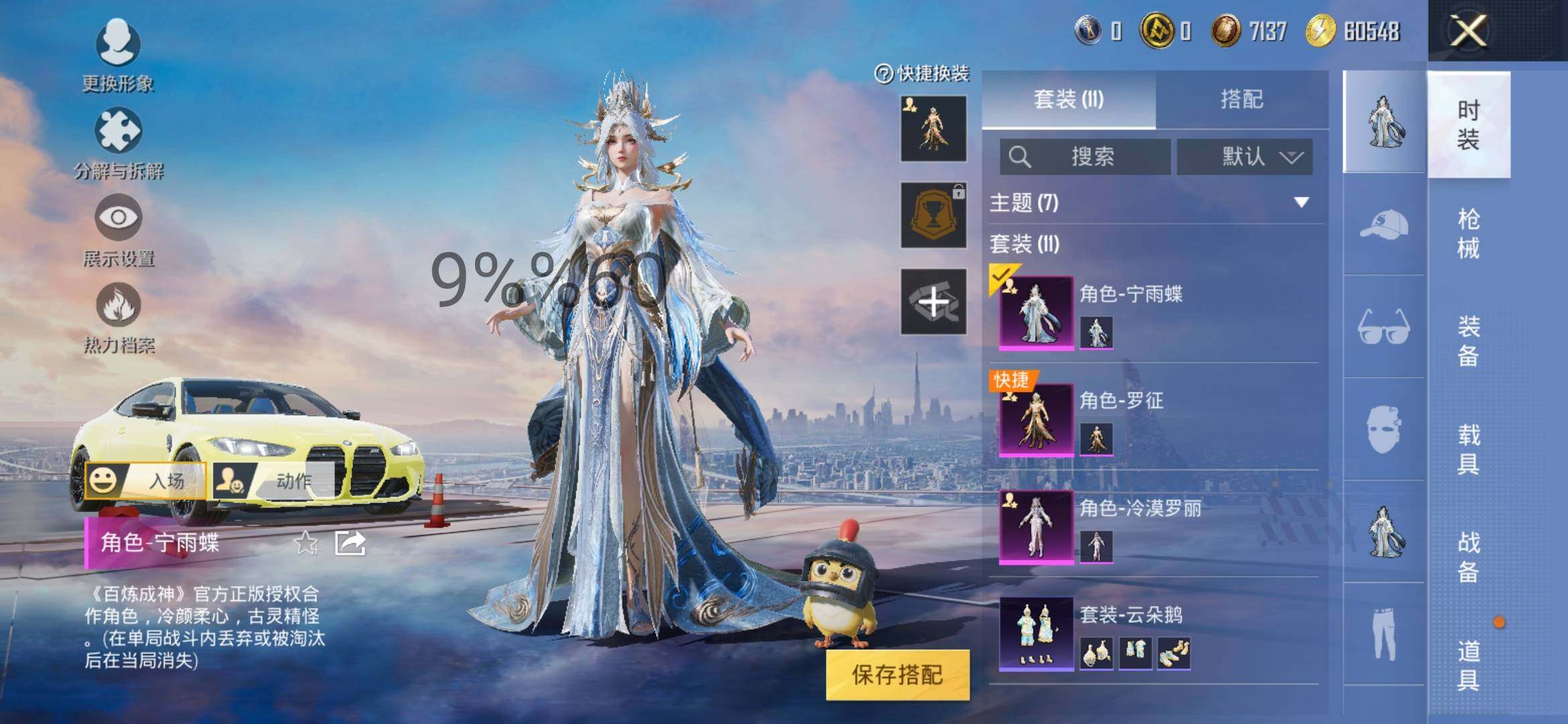 HPYXS3285855和平精英账号详情图4 HPYXS3285855和平精英账号详情图4