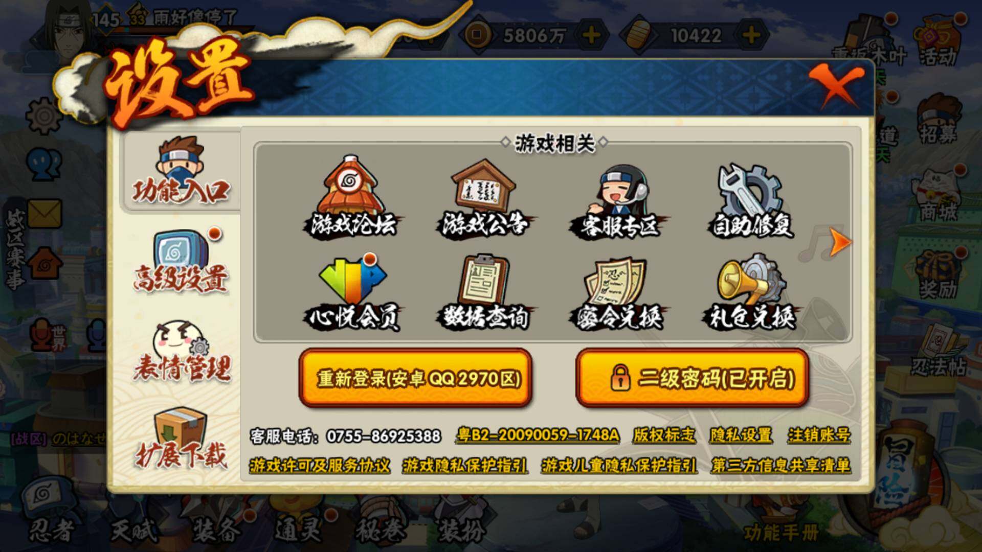 HYLFY315146火影忍者账号详情图4