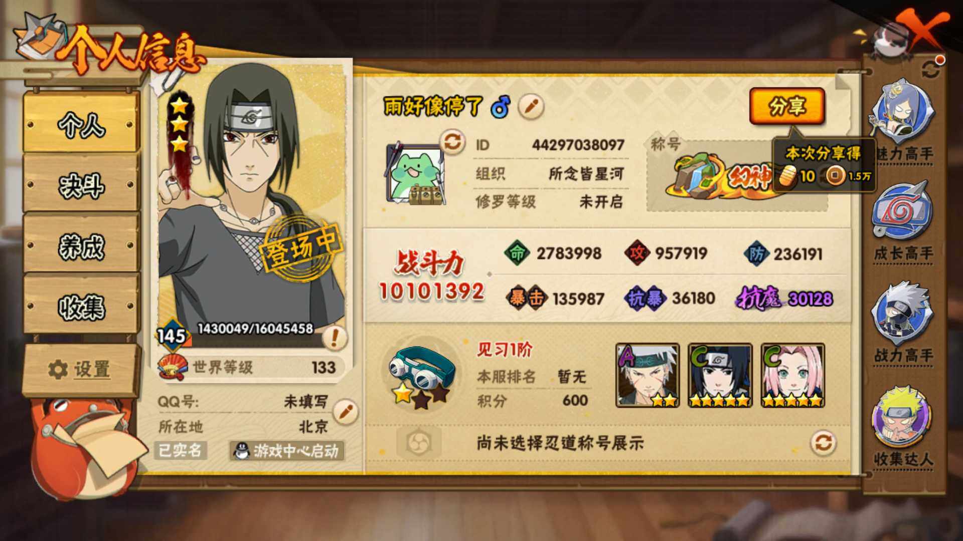 HYLFY315146火影忍者账号详情图20