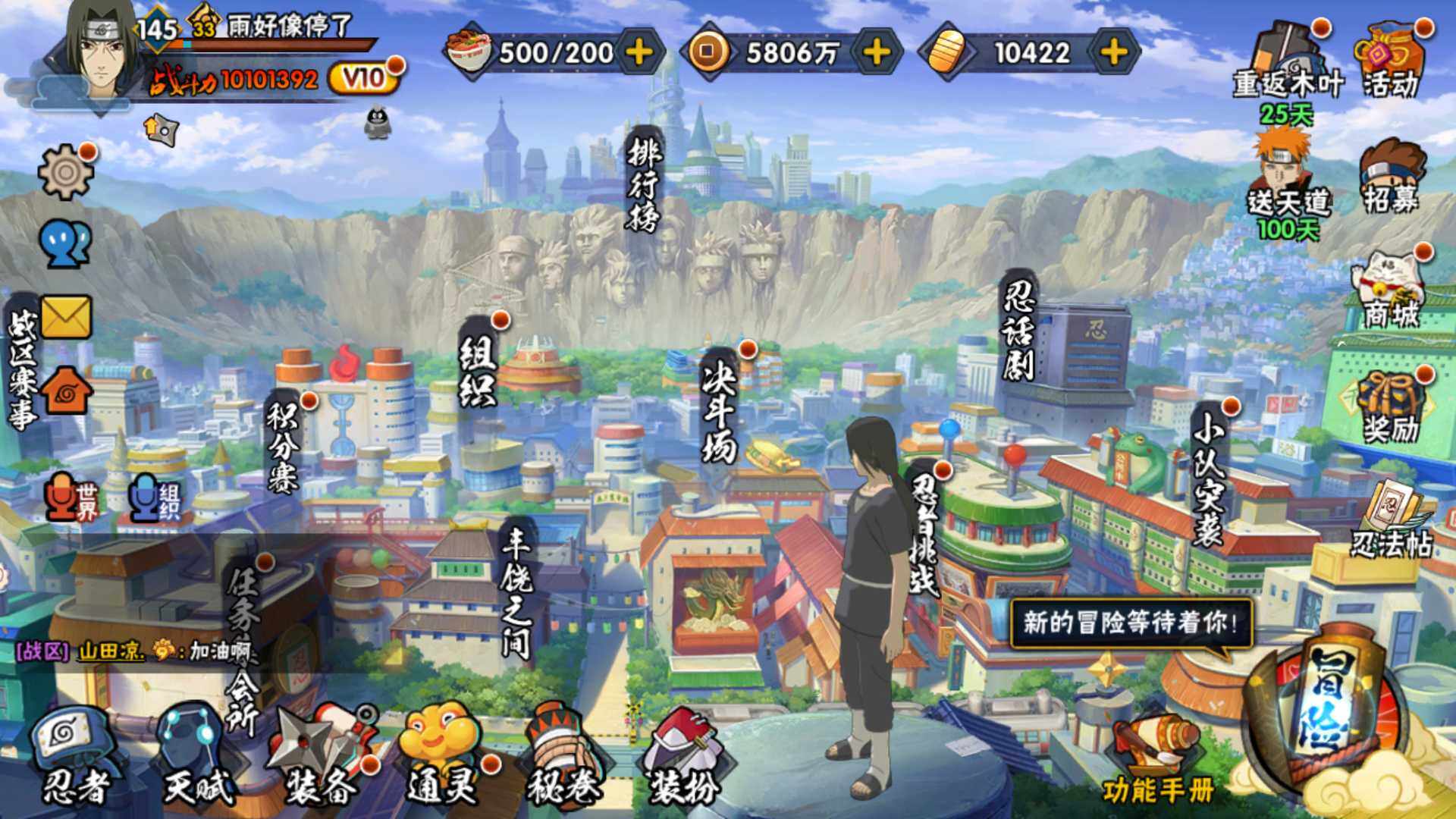HYLFY315146火影忍者账号详情图22