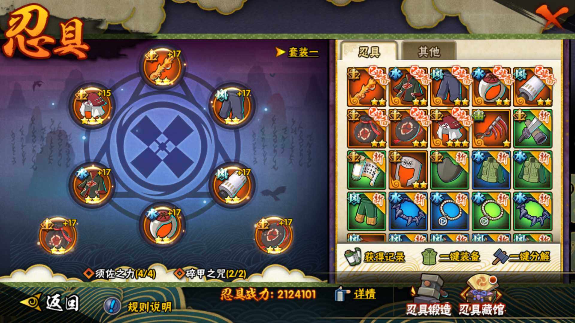 HYLFY315146火影忍者账号详情图25