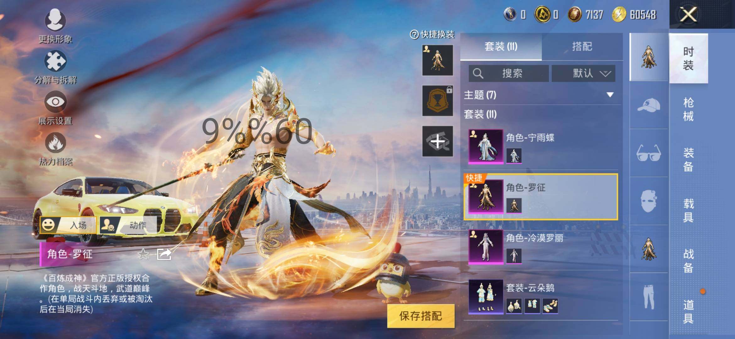 HPYXS3285855和平精英账号详情图5 HPYXS3285855和平精英账号详情图5