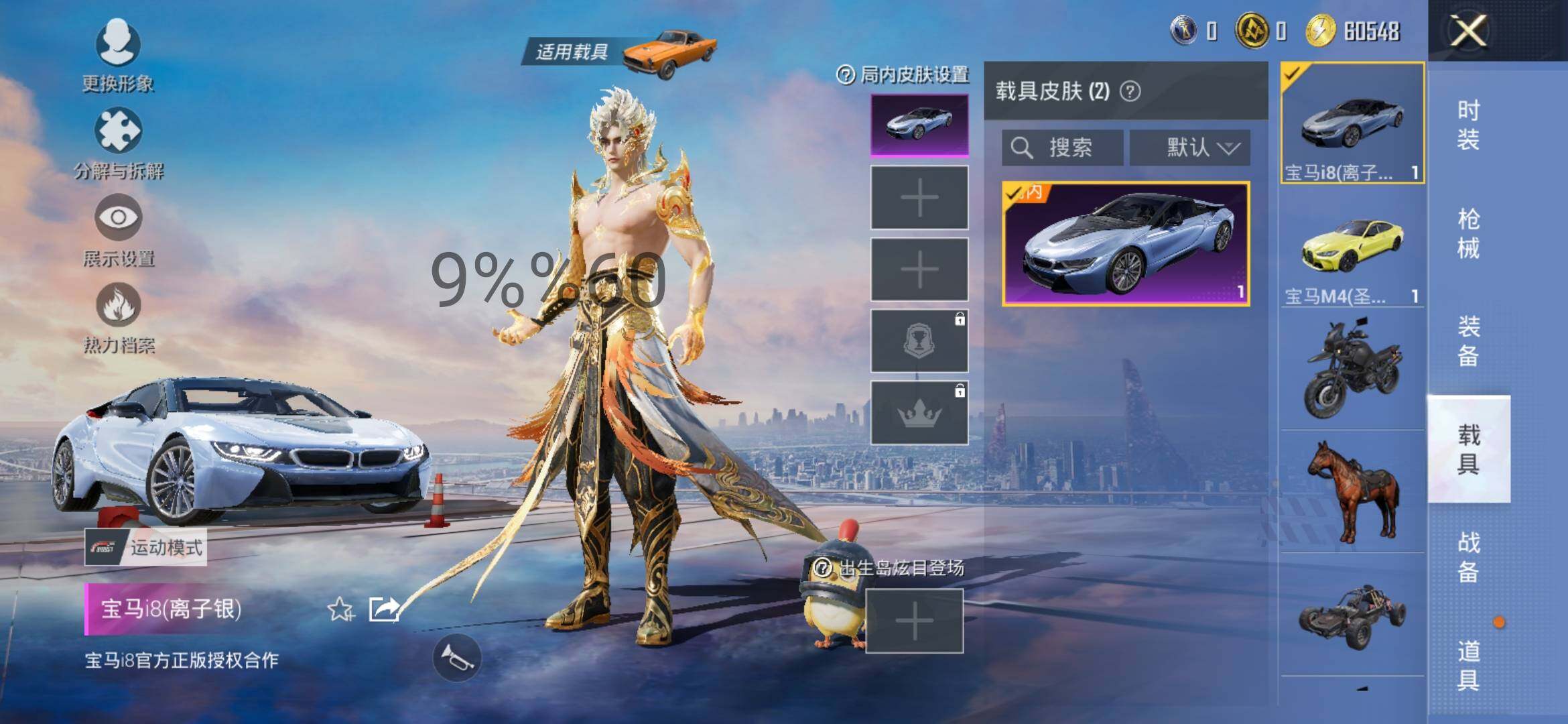 HPYXS3285855和平精英账号详情图9 HPYXS3285855和平精英账号详情图9