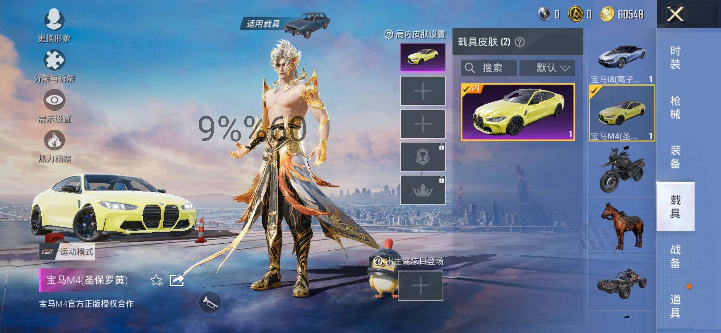 HPYXS3285855和平精英账号详情图10 HPYXS3285855和平精英账号详情图10