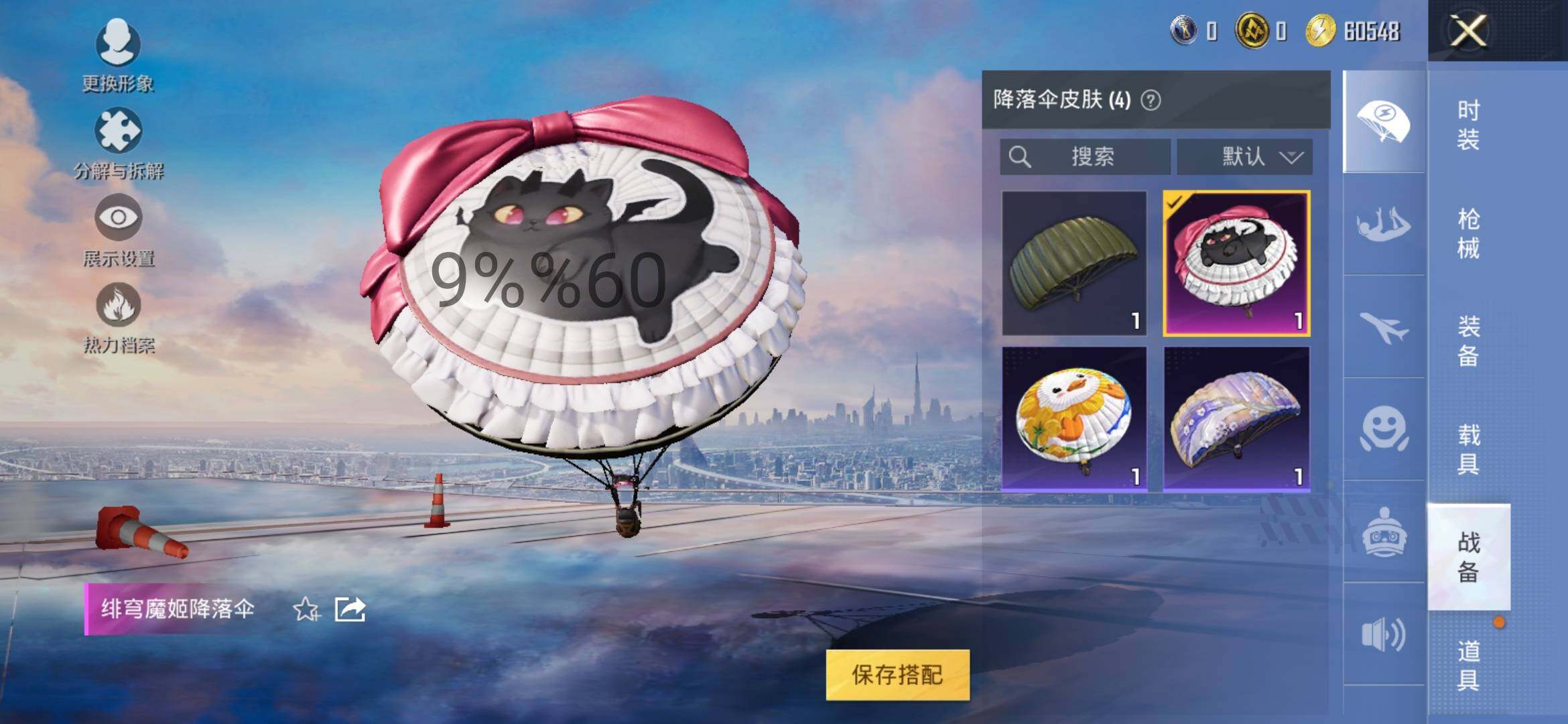 HPYXS3285855和平精英账号详情图11 HPYXS3285855和平精英账号详情图11