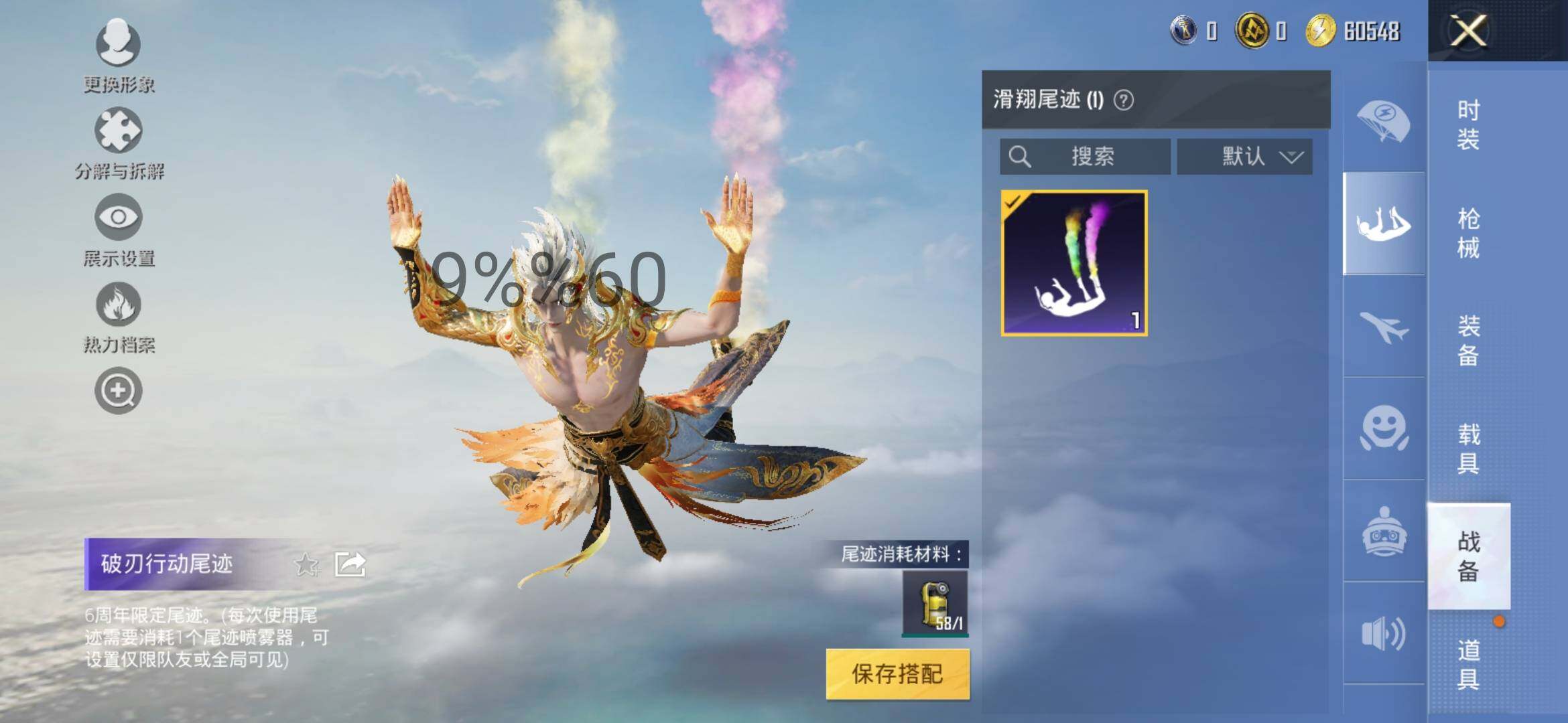 HPYXS3285855和平精英账号详情图12 HPYXS3285855和平精英账号详情图12