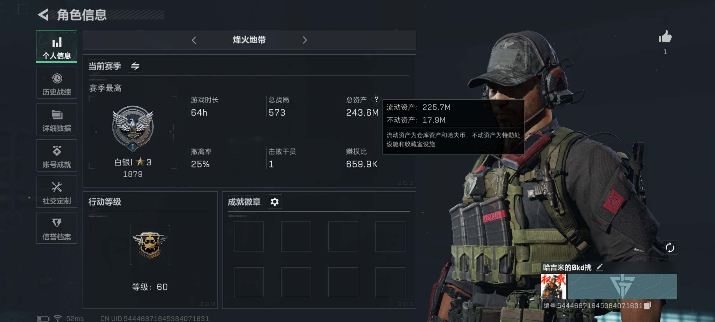 三角洲行动账号QQ[10071515]【Q区三端互通】【可二次】ASYs878-特勤处：仓库7级/训练中心6级/靶场1级-总资产243M-哈夫币81M-烽火等级：60级【勾选了部分账号，详细看图，平台认证商家店铺，保证