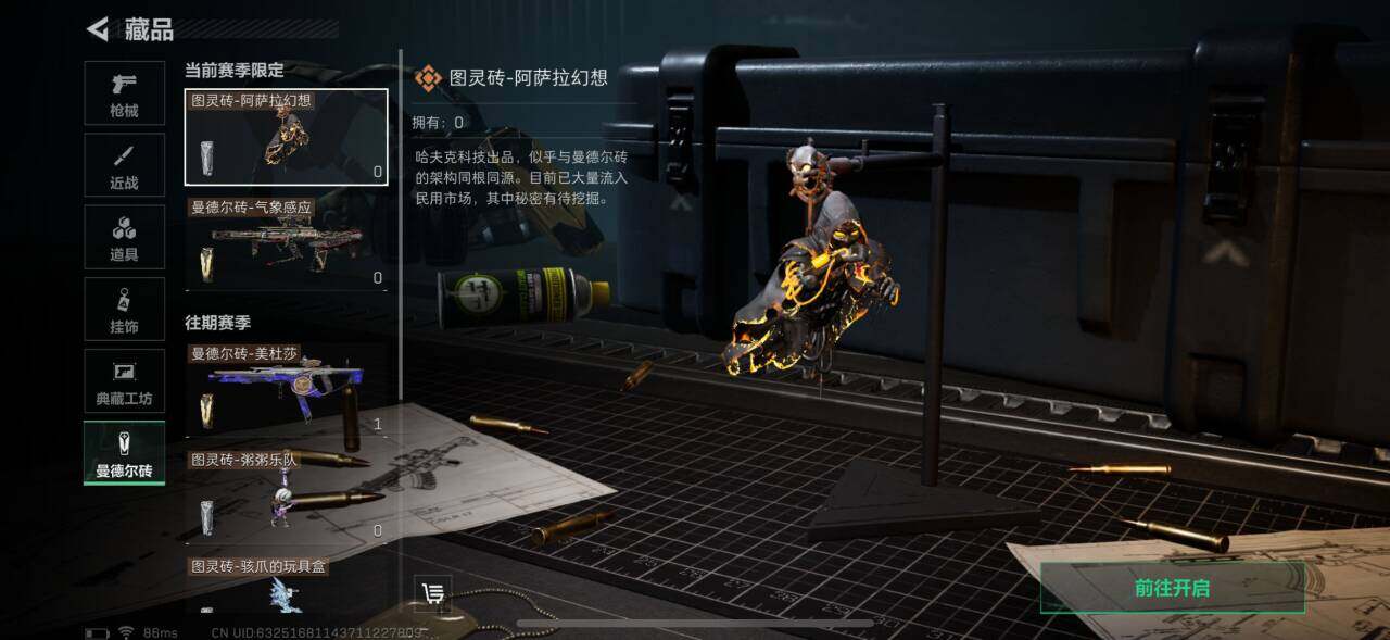 SJZEY310784三角洲行动账号详情图4 SJZEY310784三角洲行动账号详情图4