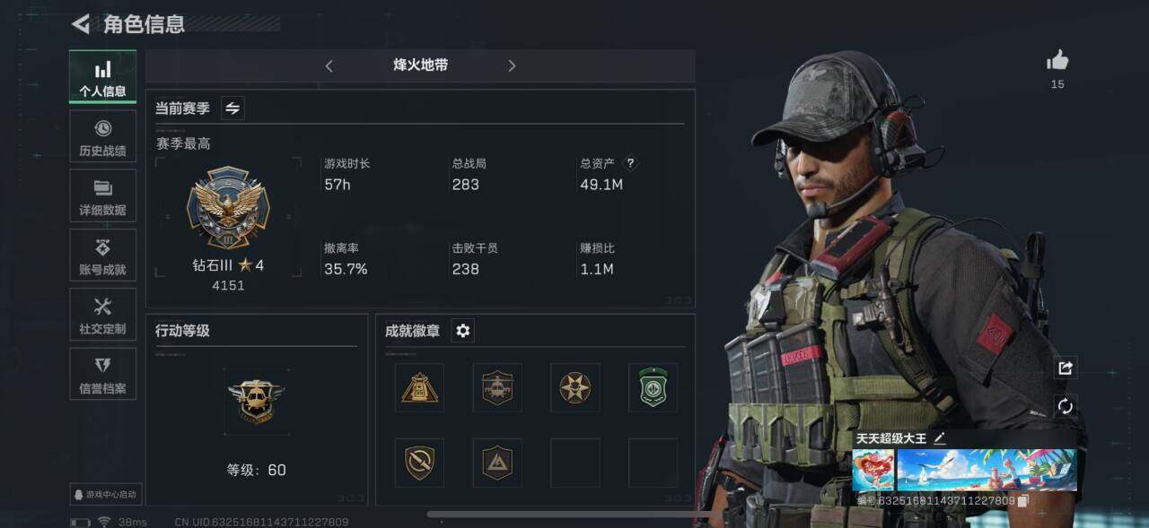 三角洲行动账号QQ【SJC514】总资产(M)：49.1M/哈夫币(K)：18K/哈夫币(K)：18K/烽火地带等级：60_段位：钻石/顶级安全箱9(3x3)