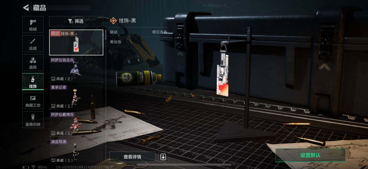 SJZEY310784三角洲行动账号详情图6 SJZEY310784三角洲行动账号详情图6