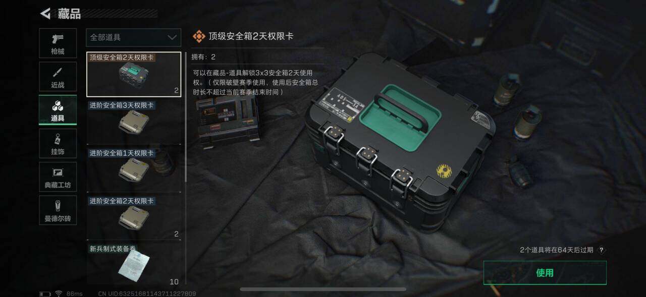 SJZEY310784三角洲行动账号详情图8 SJZEY310784三角洲行动账号详情图8