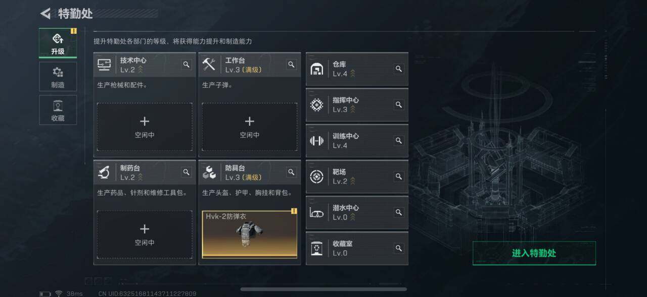 SJZEY310784三角洲行动账号详情图10 SJZEY310784三角洲行动账号详情图10