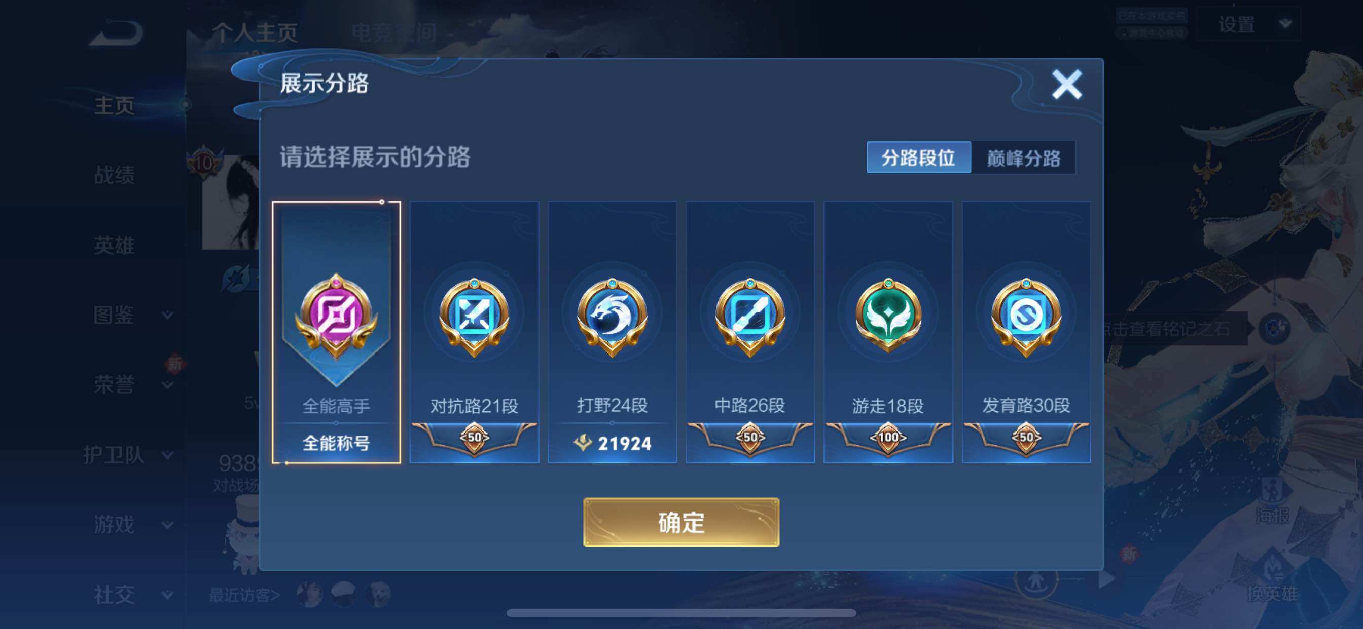 WZYXS3207163王者荣耀账号详情图4