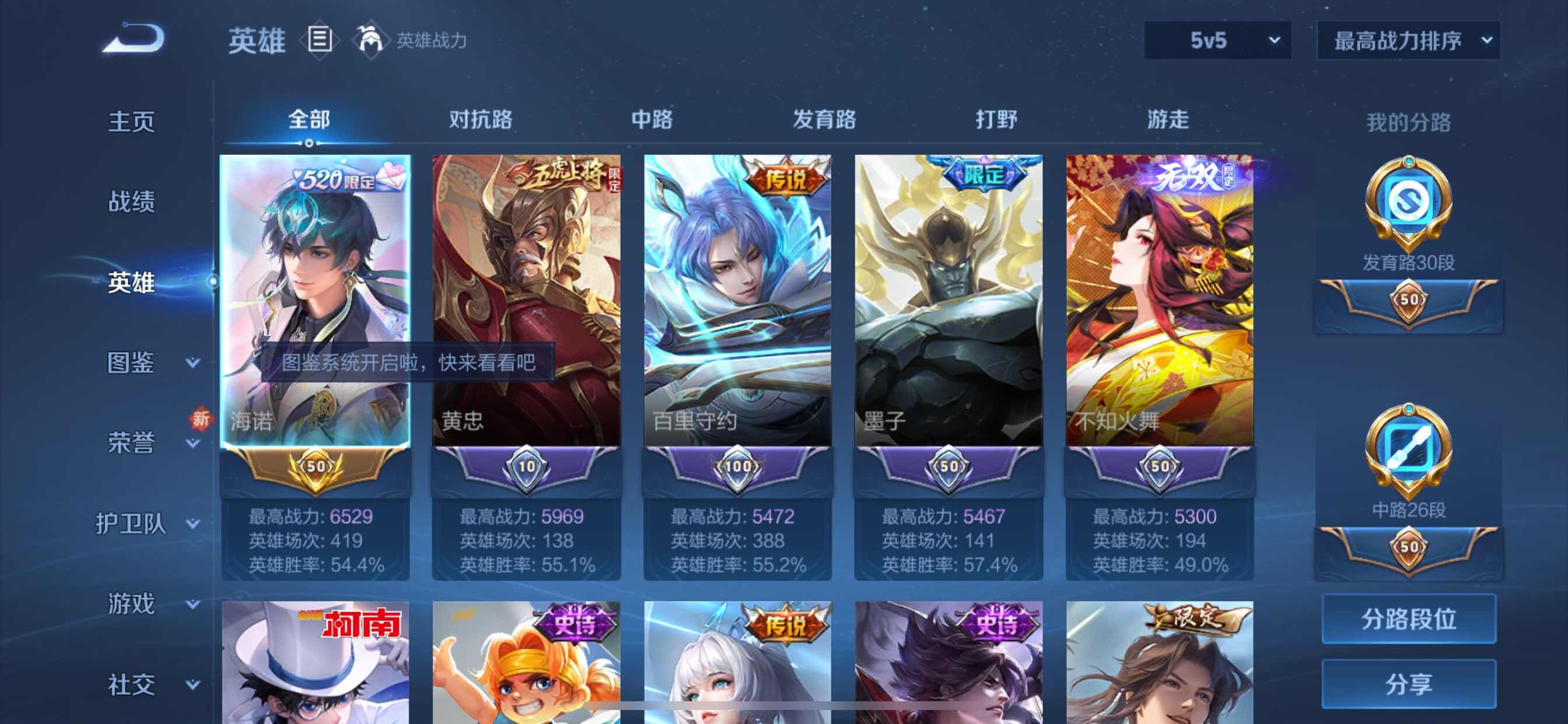 WZYXS3207163王者荣耀账号详情图3