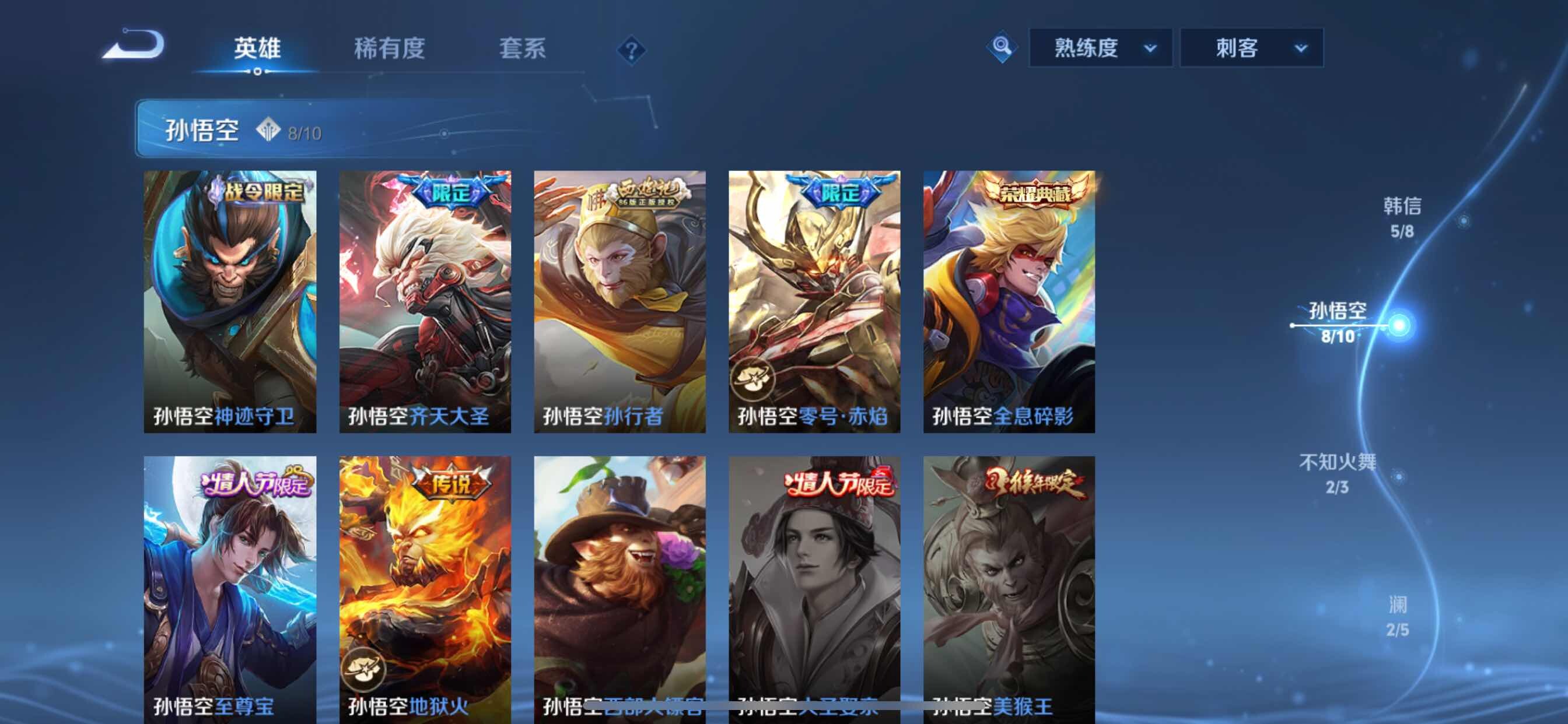 WZYXS3207163王者荣耀账号详情图8