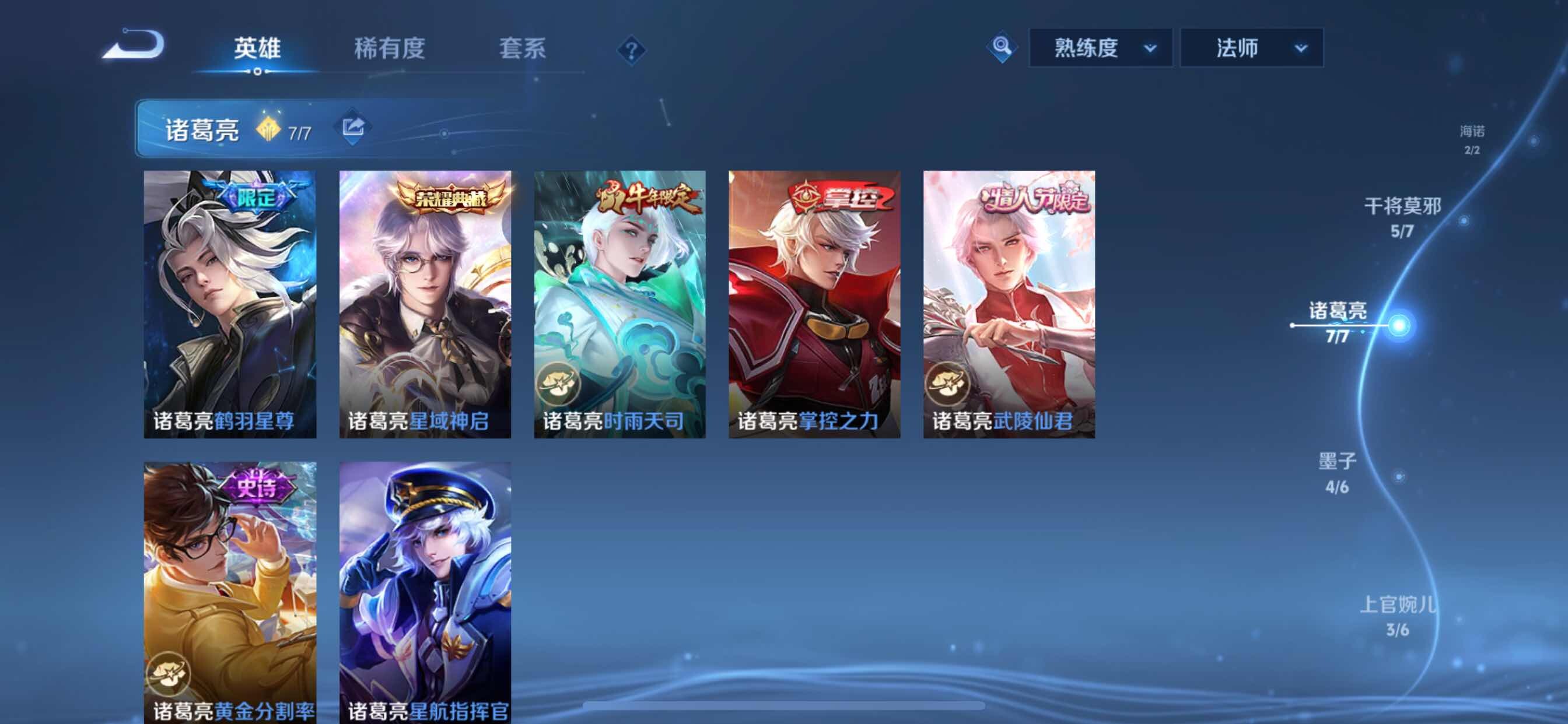 WZYXS3207163王者荣耀账号详情图7