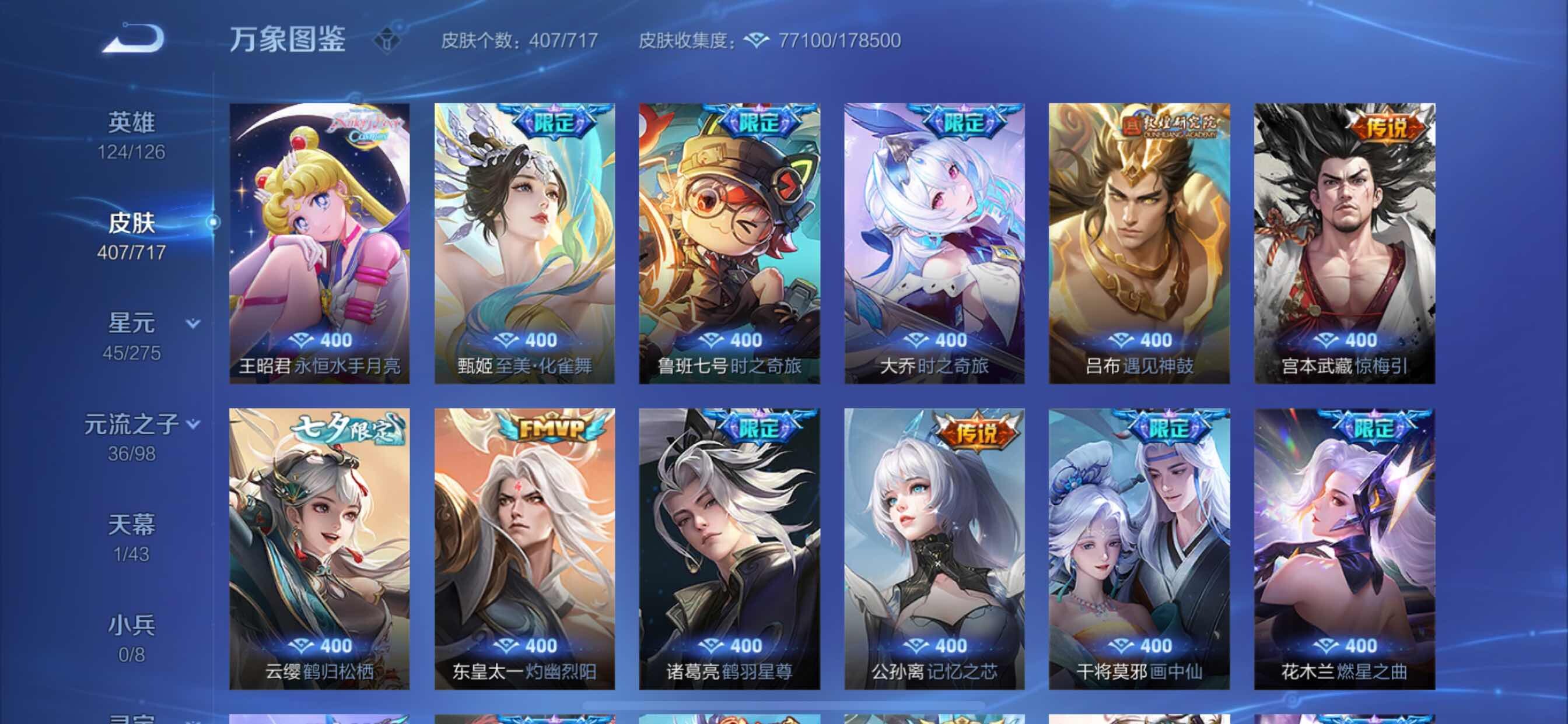 WZYXS3207163王者荣耀账号详情图10