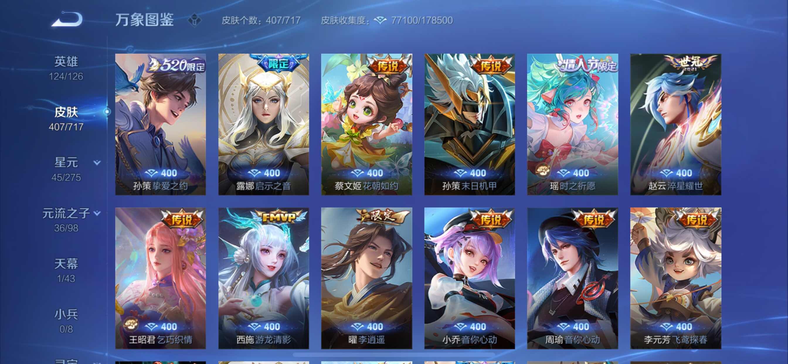 WZYXS3207163王者荣耀账号详情图12