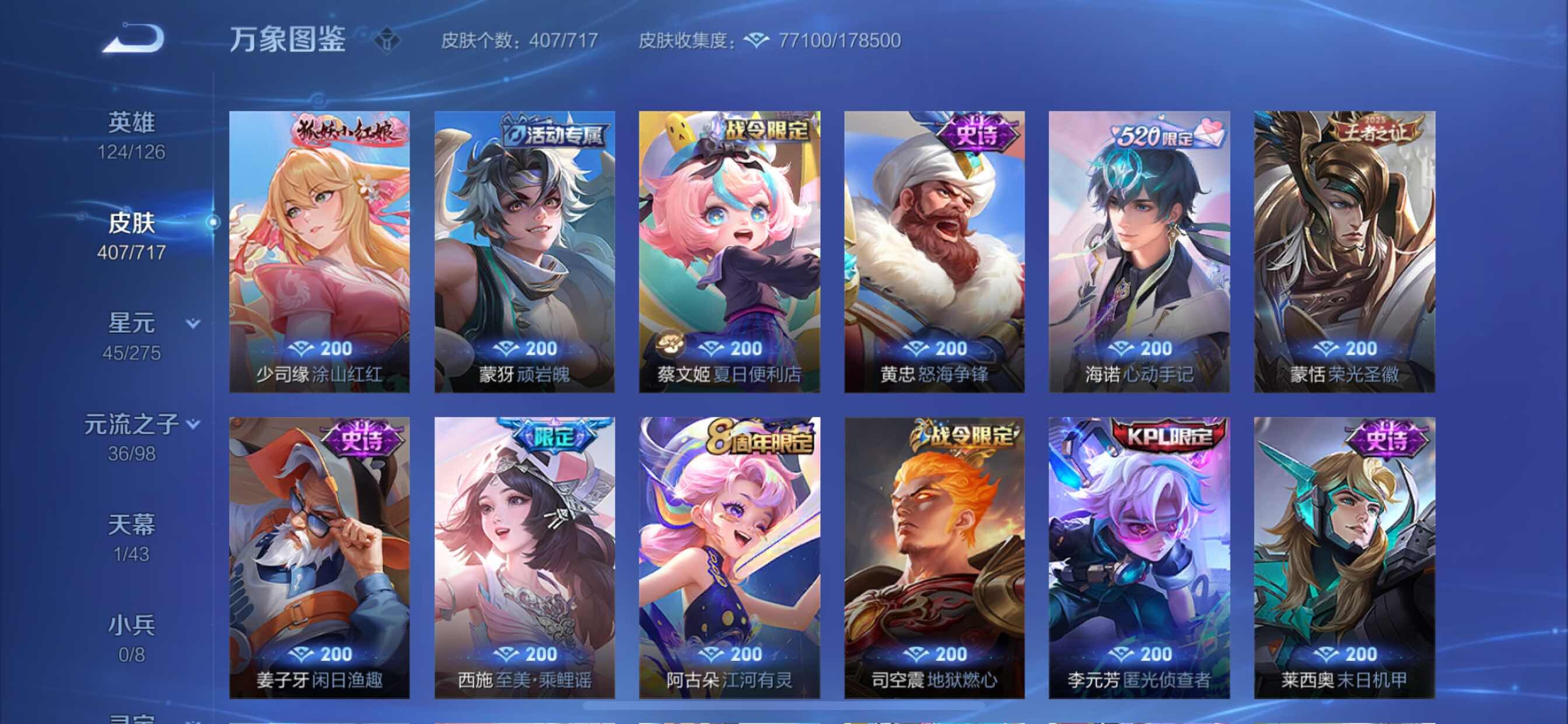 WZYXS3207163王者荣耀账号详情图15