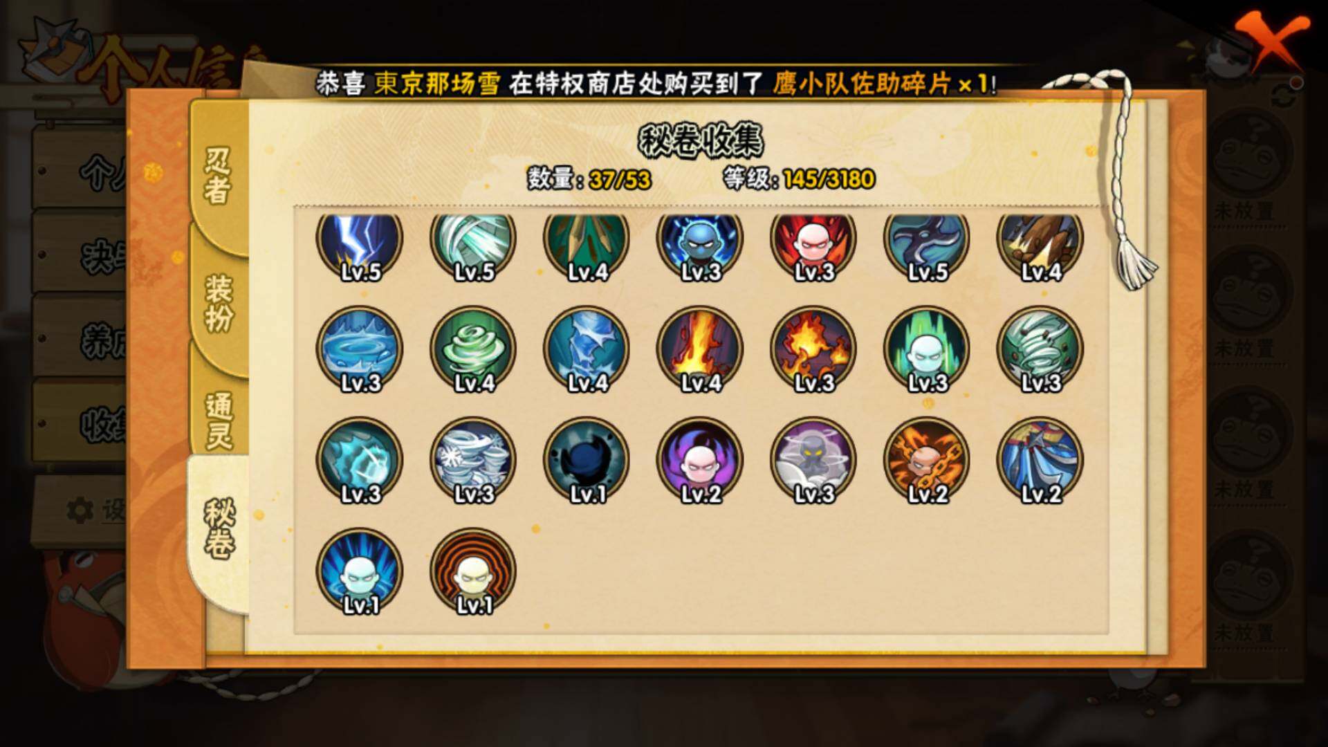 HYLFY315147火影忍者账号详情图2 HYLFY315147火影忍者账号详情图2