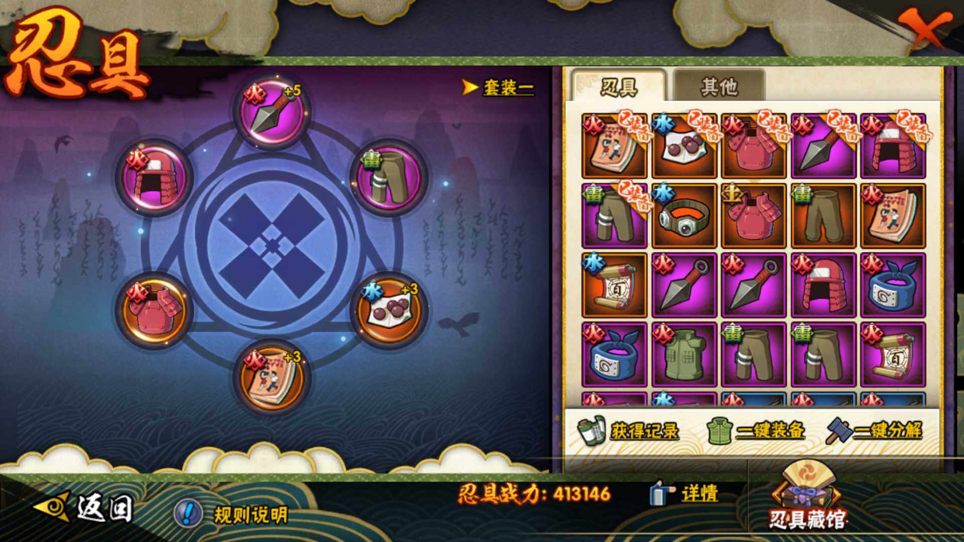 HYLFY315147火影忍者账号详情图8 HYLFY315147火影忍者账号详情图8