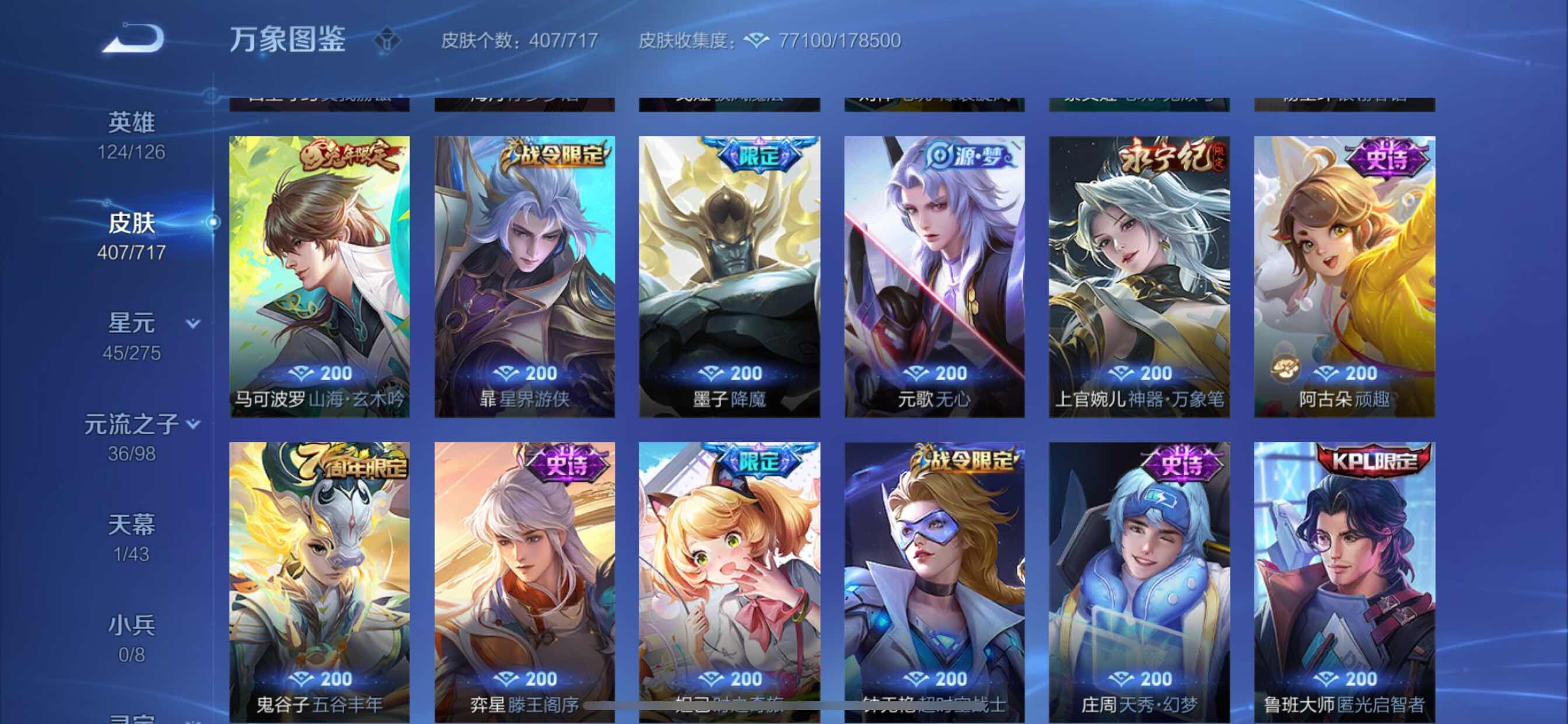 WZYXS3207163王者荣耀账号详情图16