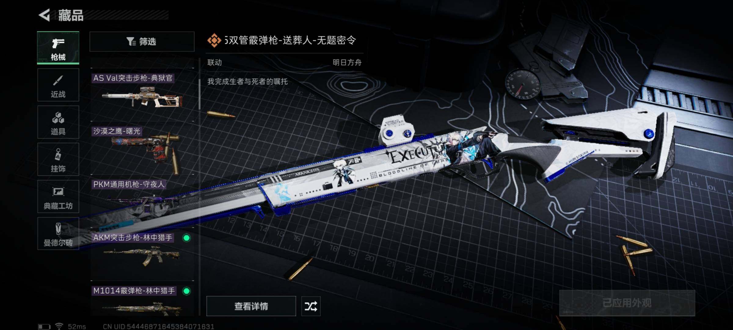 SJZYXS311381三角洲行动账号详情图6