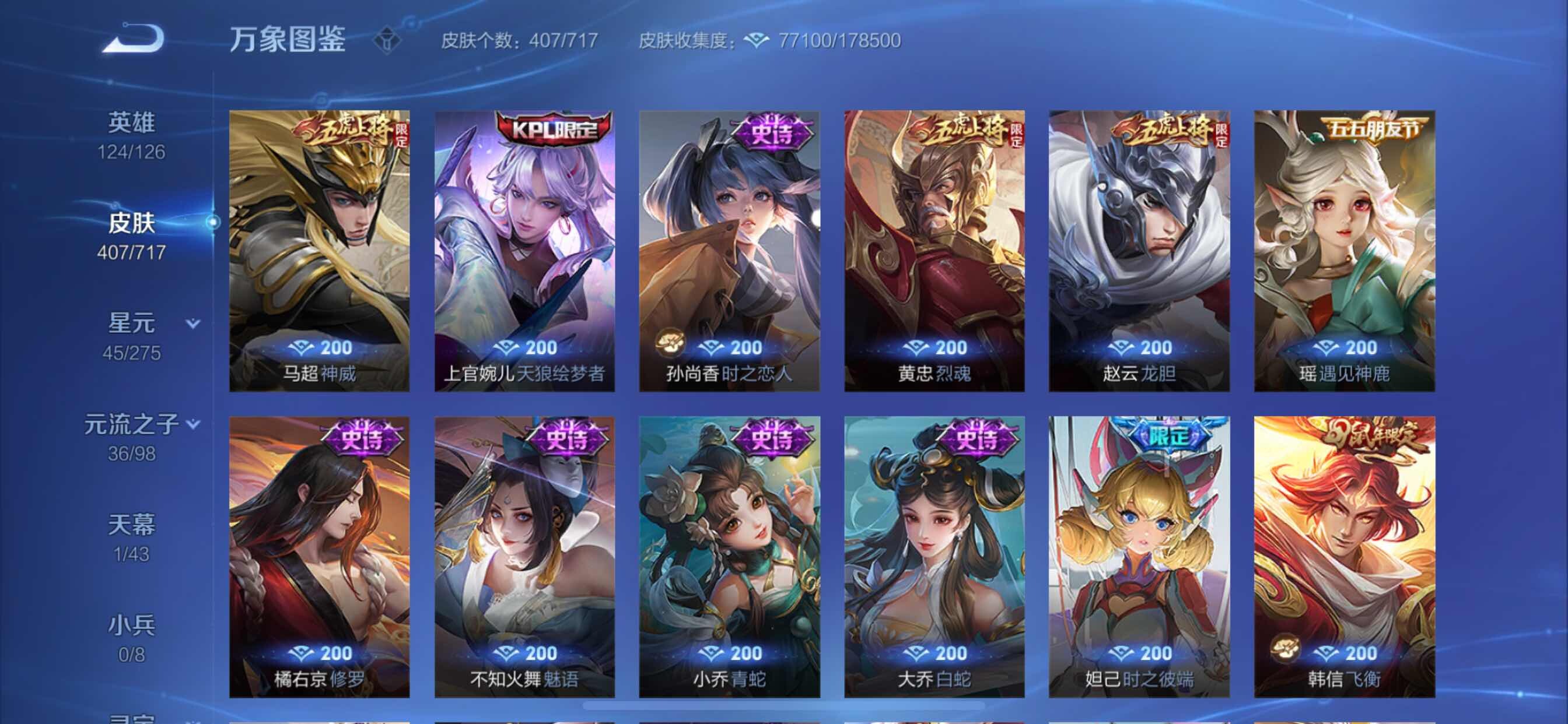 WZYXS3207163王者荣耀账号详情图18