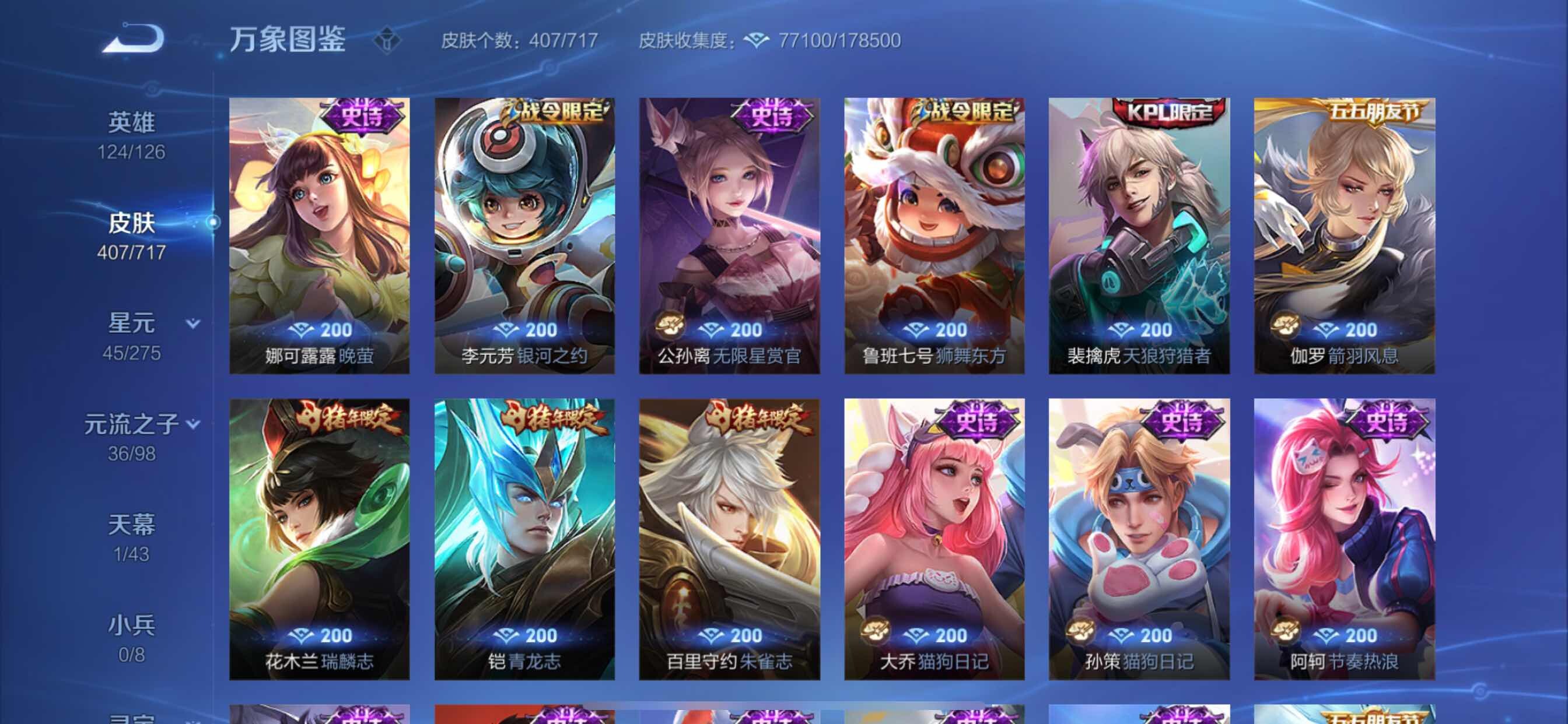 WZYXS3207163王者荣耀账号详情图19