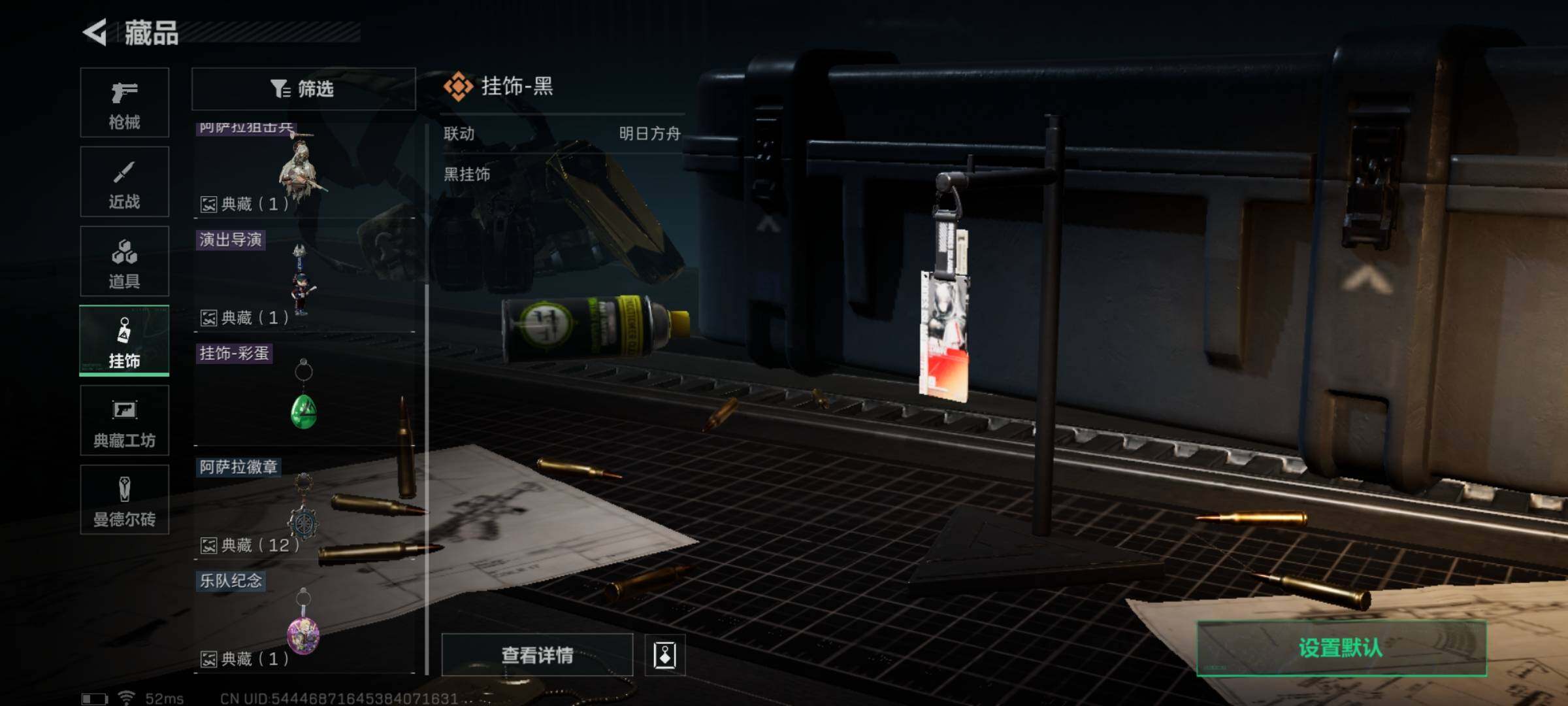 SJZYXS311381三角洲行动账号详情图9