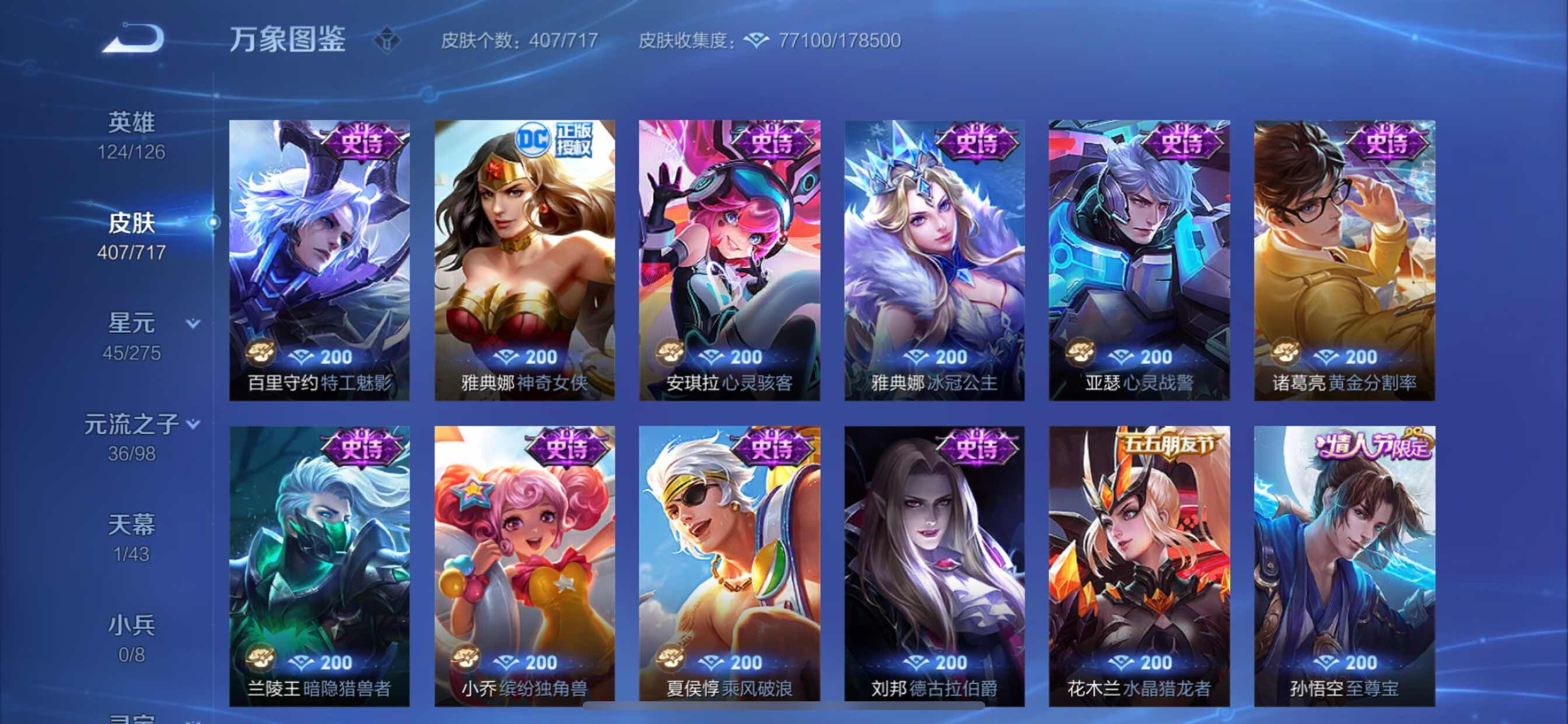 WZYXS3207163王者荣耀账号详情图20
