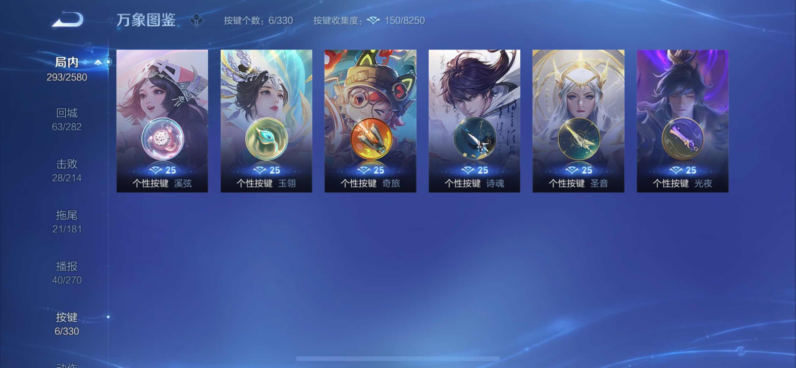 WZYXS3207163王者荣耀账号详情图22