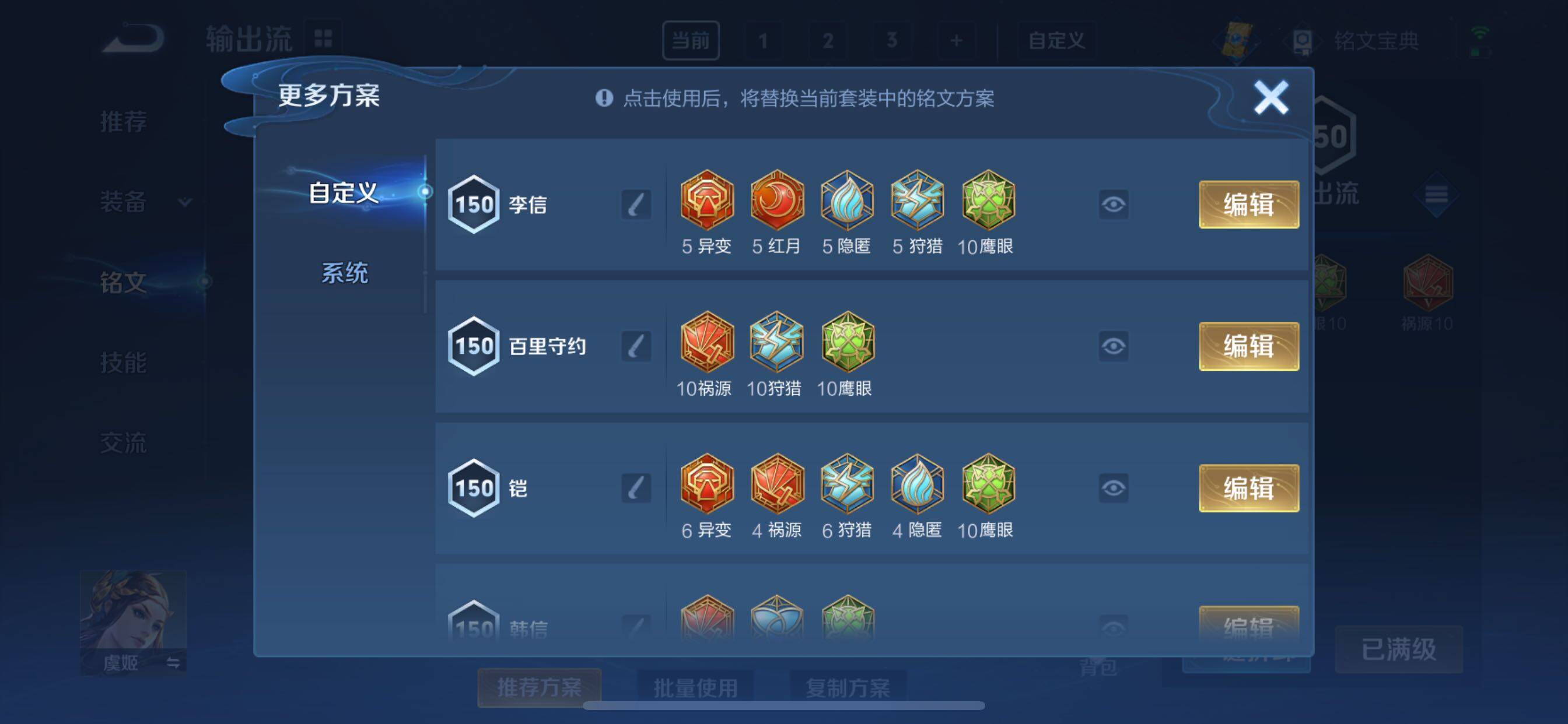 WZYXS3207163王者荣耀账号详情图27