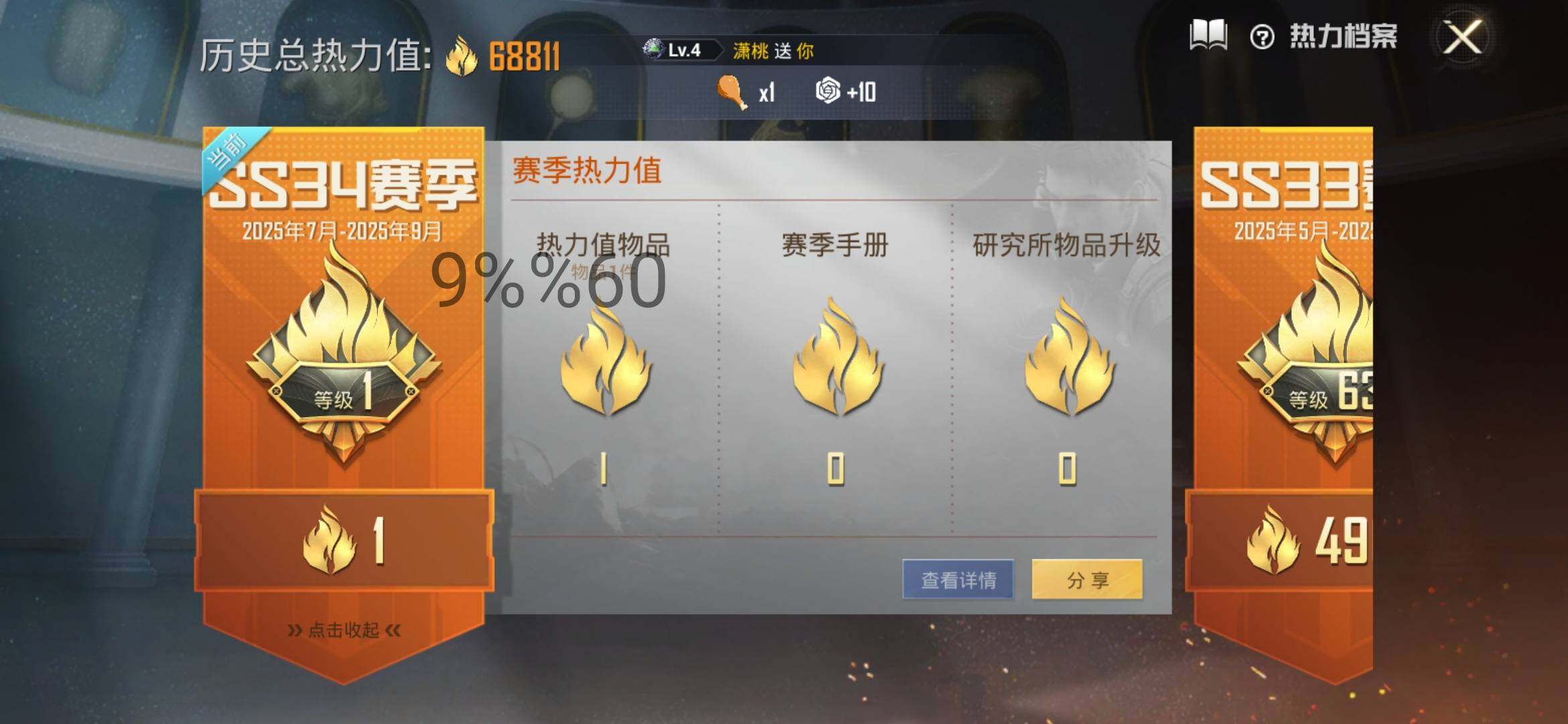 HPYXS3288618和平精英账号详情图3