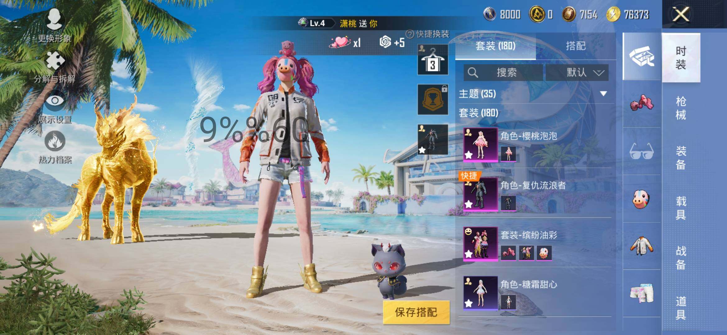 HPYXS3288618和平精英账号详情图4