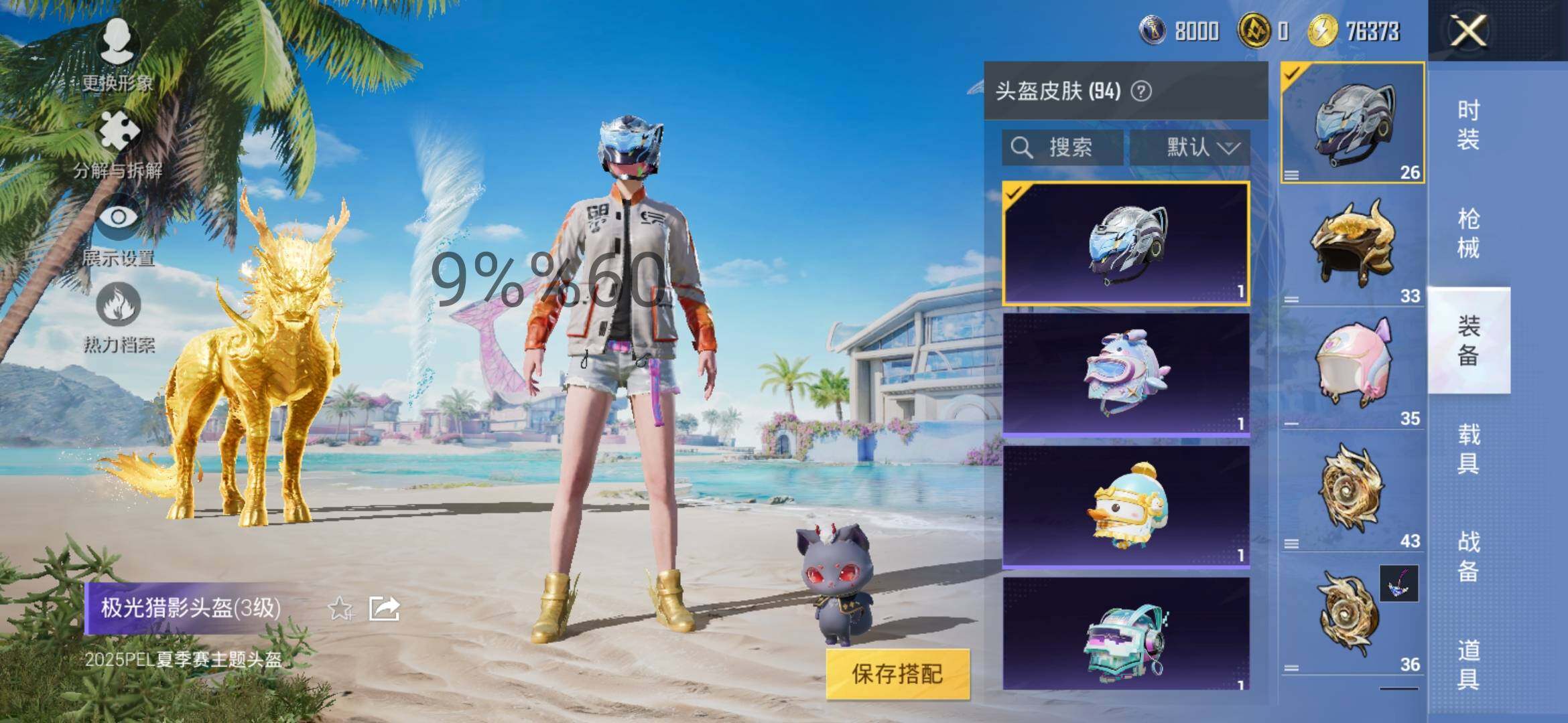 HPYXS3288618和平精英账号详情图11