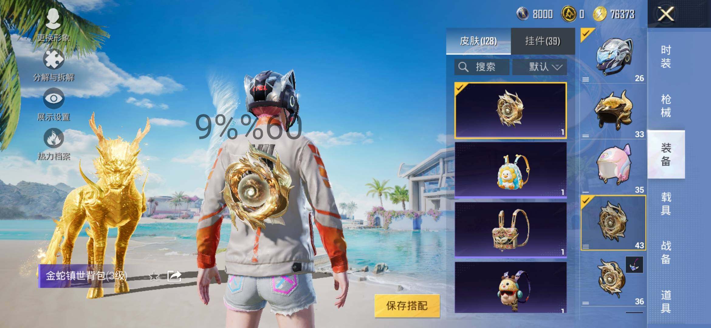 HPYXS3288618和平精英账号详情图12
