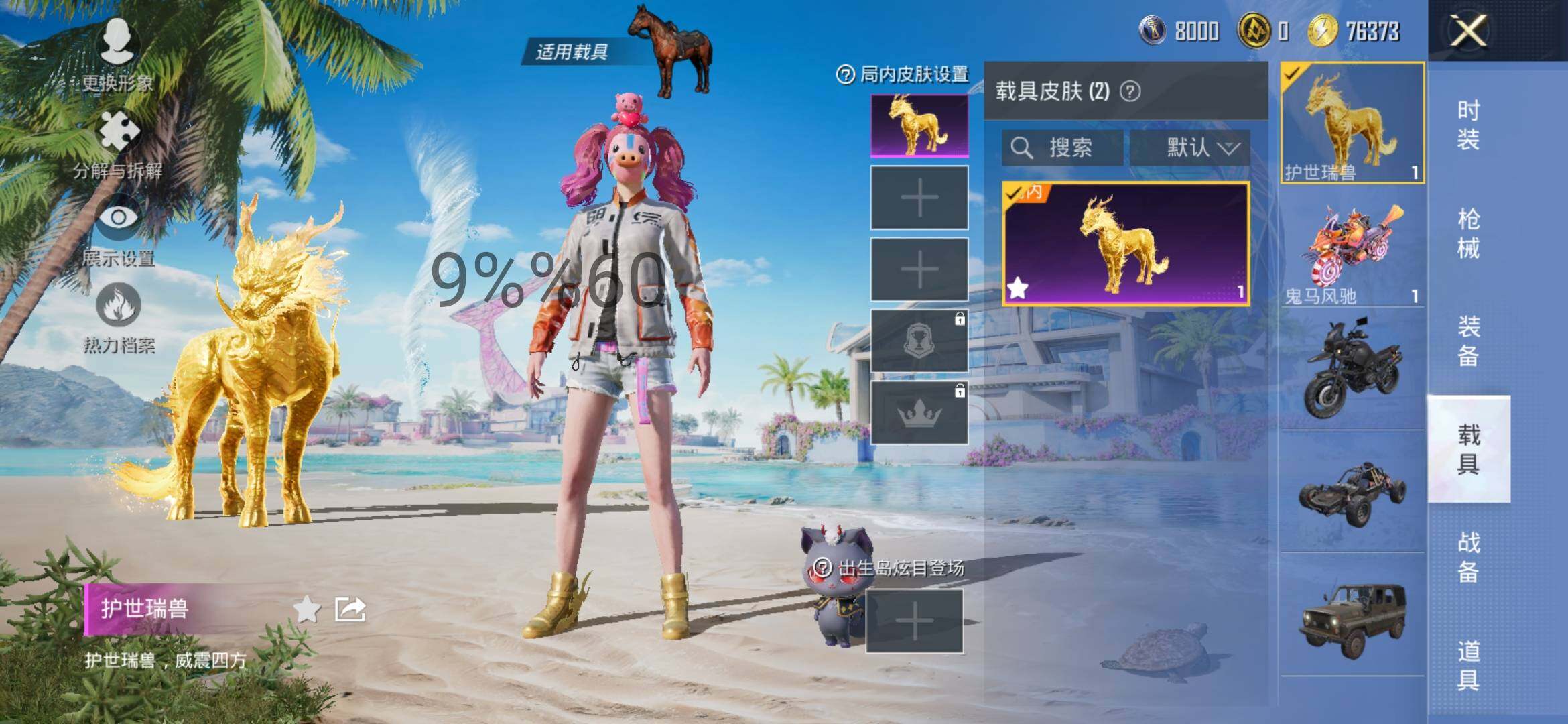HPYXS3288618和平精英账号详情图13